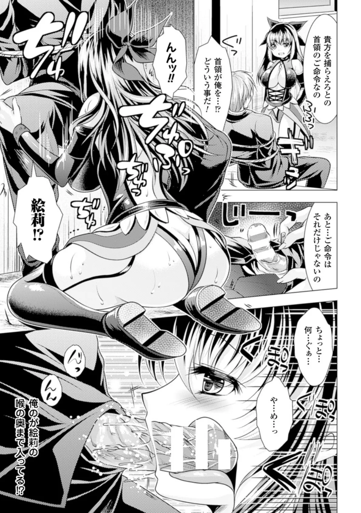異種姦幻想戯画 57ページ