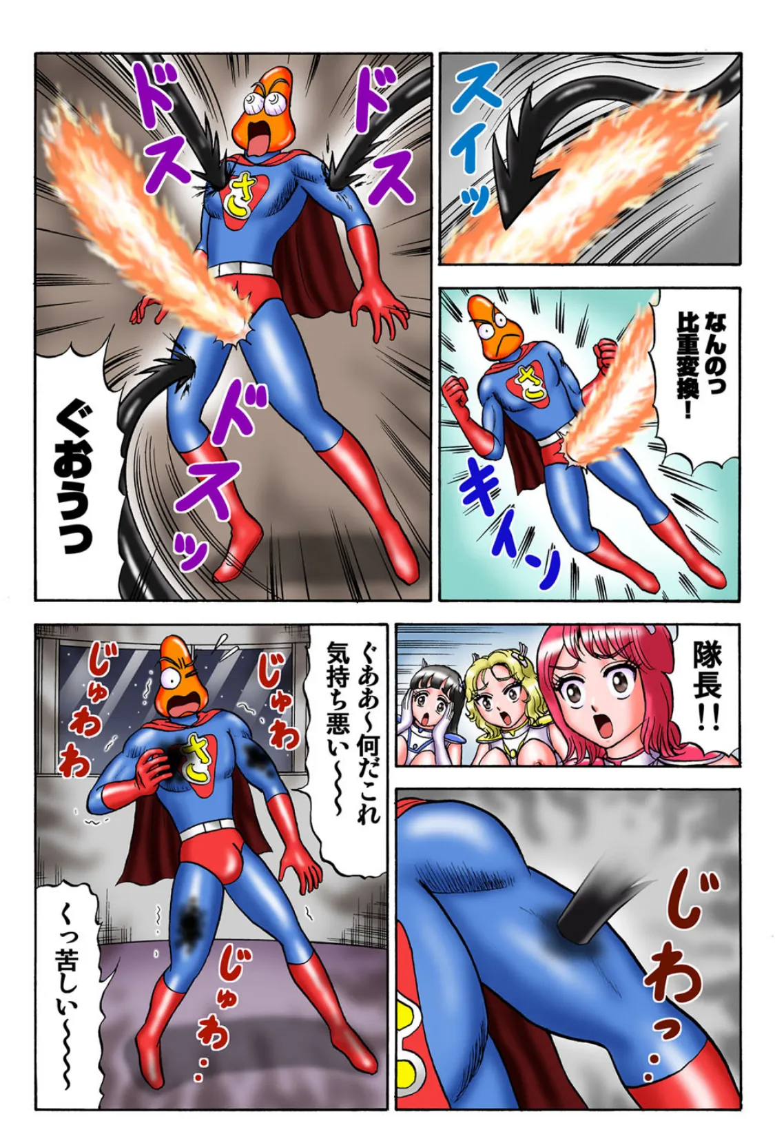 サドルマン 5 9ページ