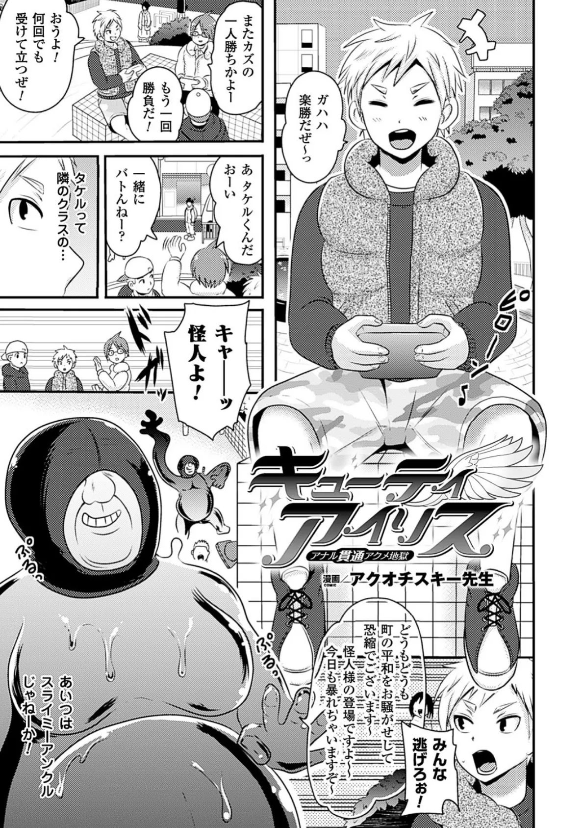 二次元コミックマガジン アナル姦で悶絶ケツマンアクメ！ Vol.1 11ページ