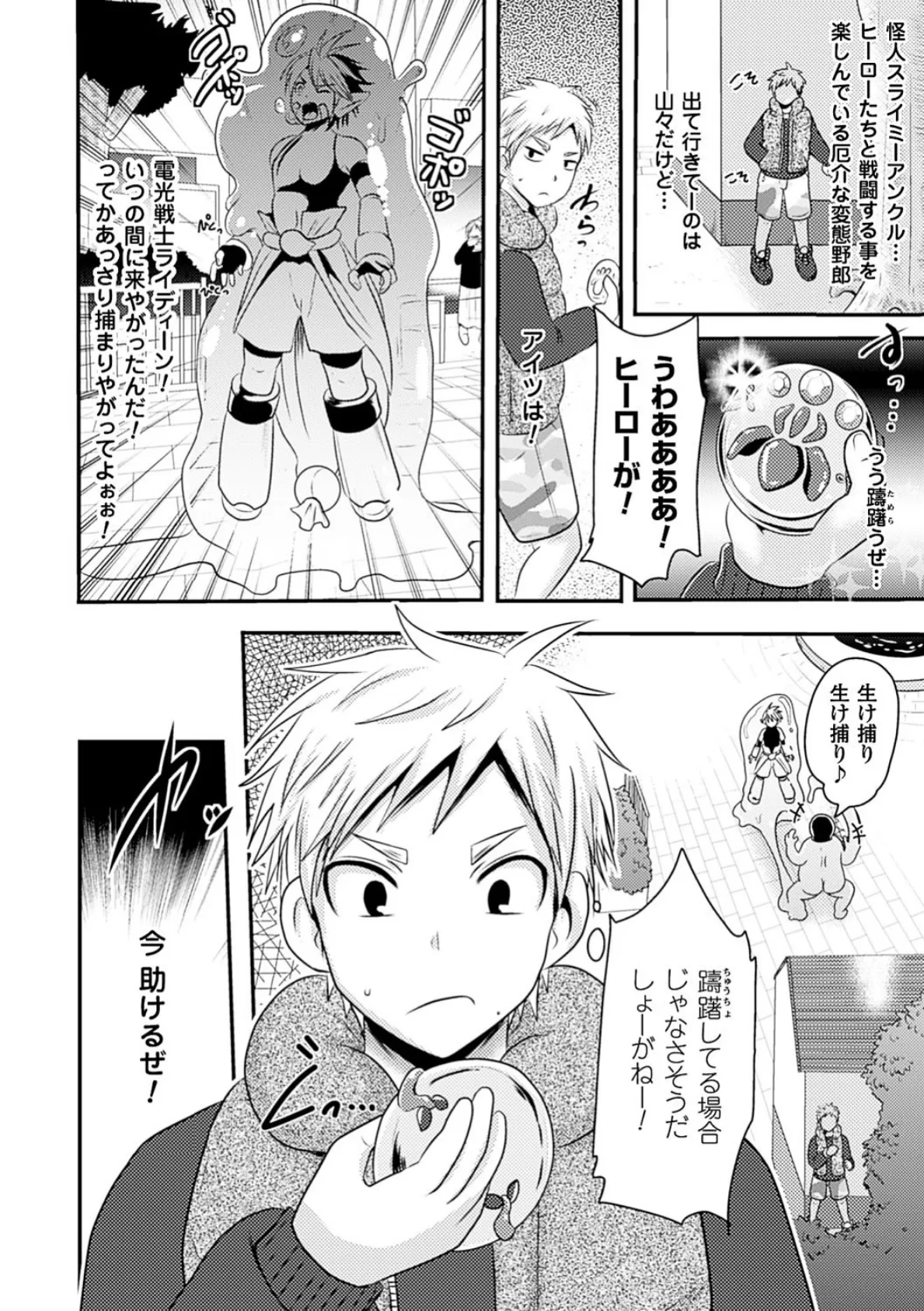 二次元コミックマガジン アナル姦で悶絶ケツマンアクメ！ Vol.1 12ページ