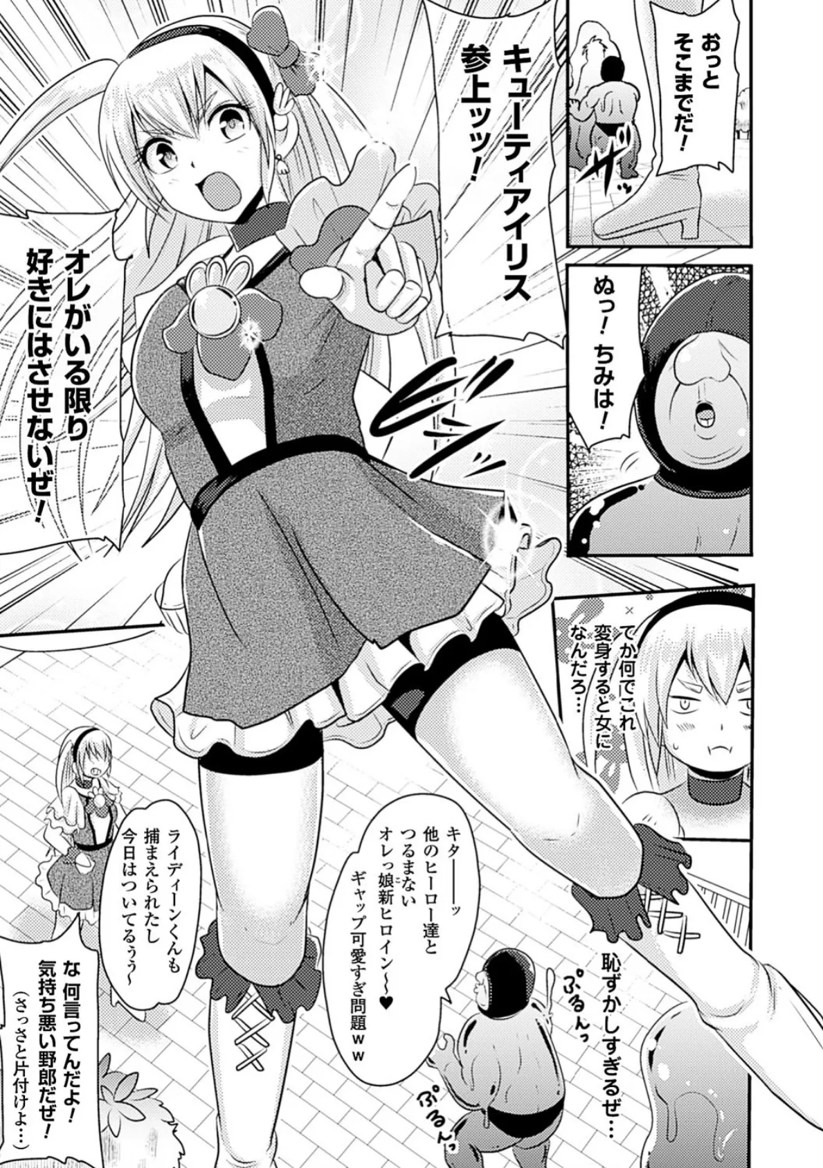 二次元コミックマガジン アナル姦で悶絶ケツマンアクメ！ Vol.1 13ページ