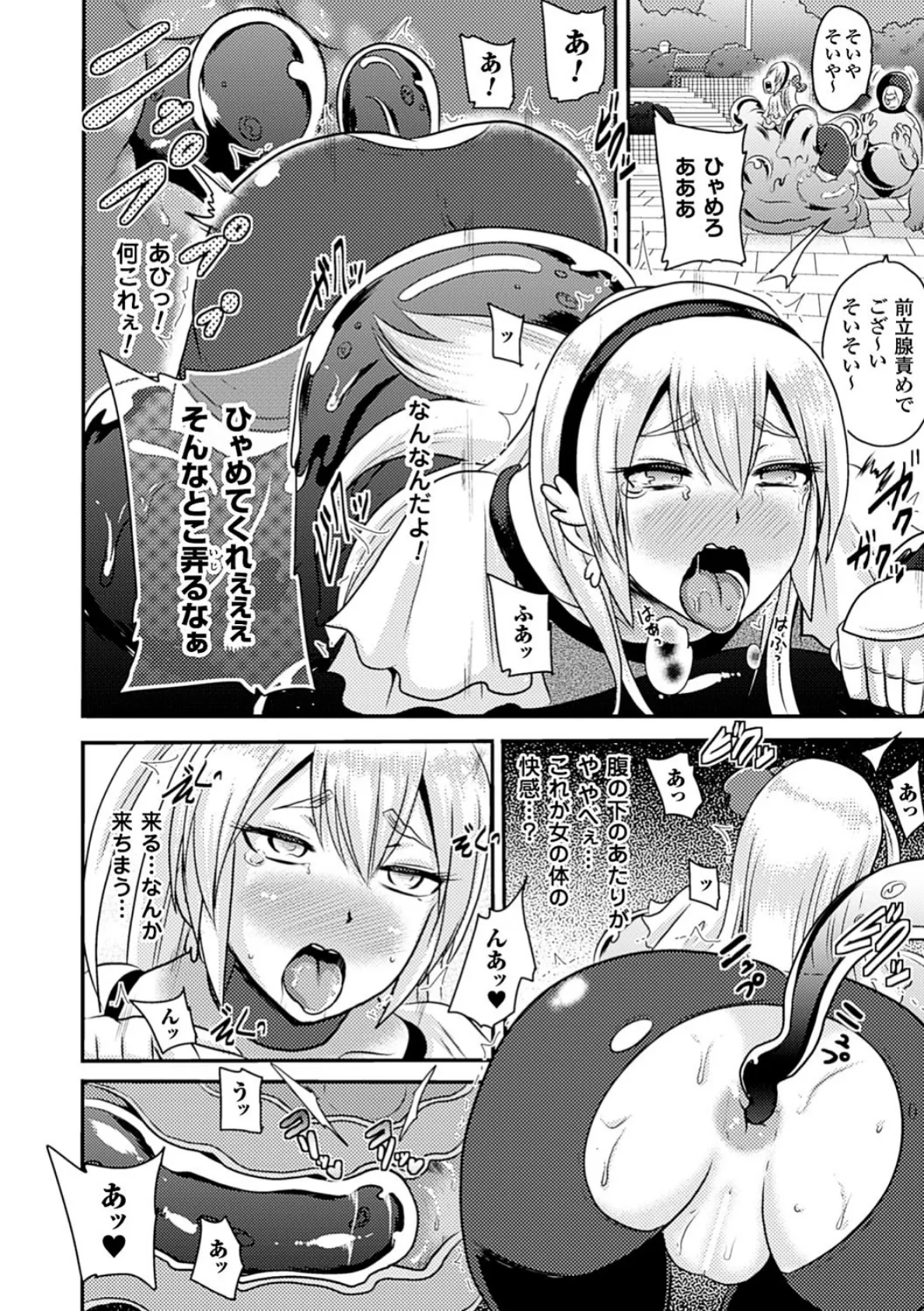 二次元コミックマガジン アナル姦で悶絶ケツマンアクメ！ Vol.1 14ページ