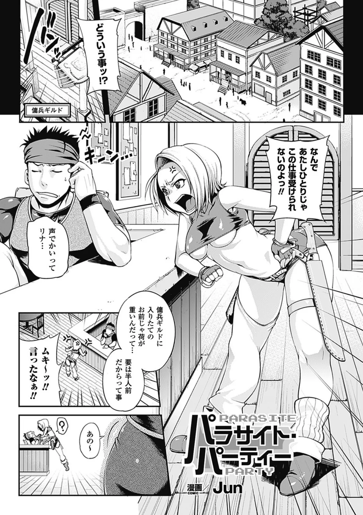 コミックアンリアルアンソロジー ふたなりっ娘ファンタジア デジタル版Vol.3 5ページ