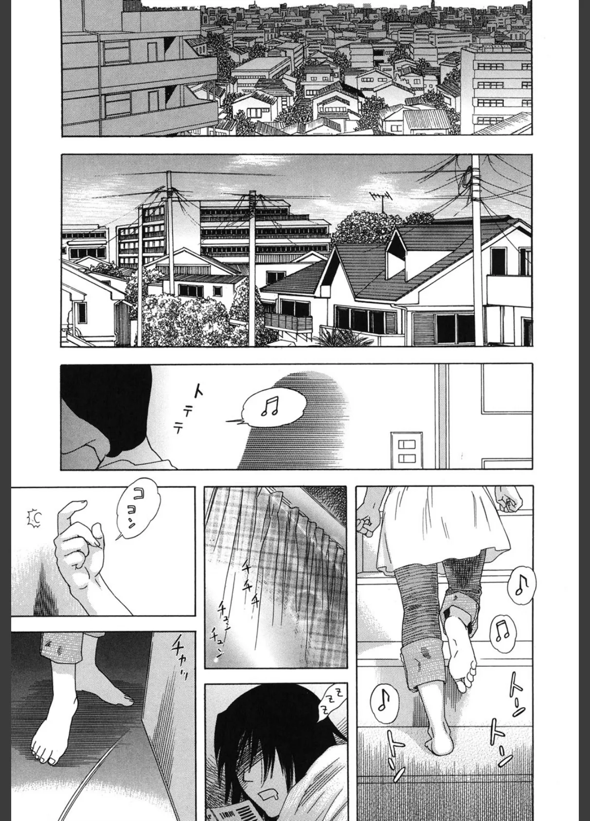 泉さんの季節 4ページ