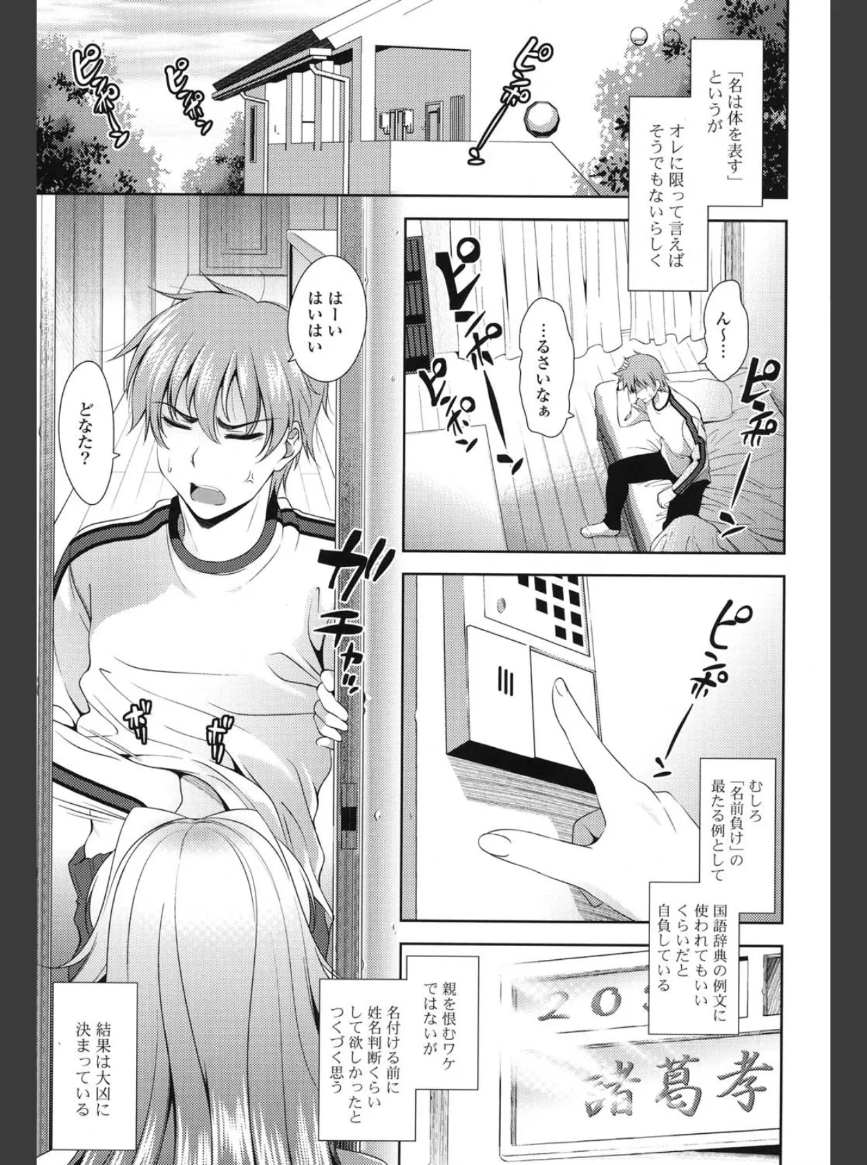 ショッキングピンク! 6ページ