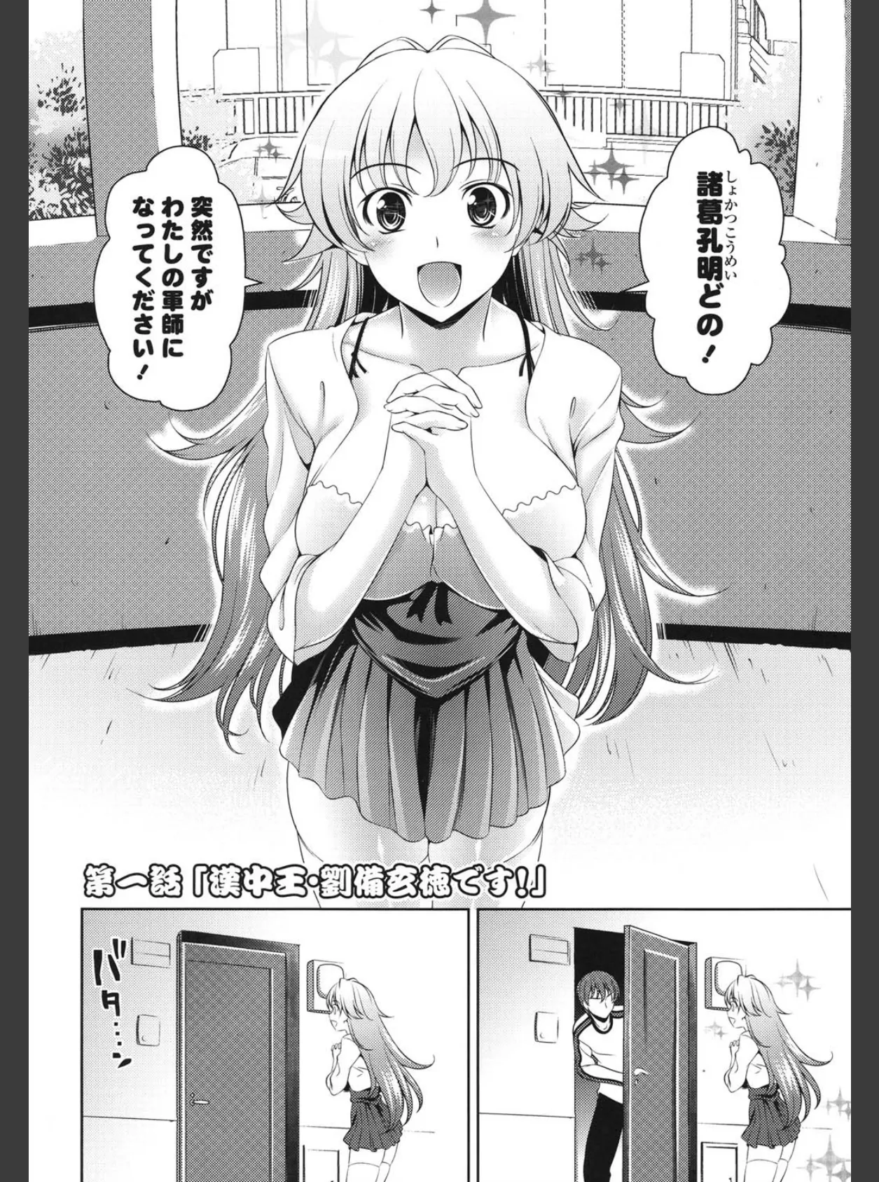 ショッキングピンク! 7ページ