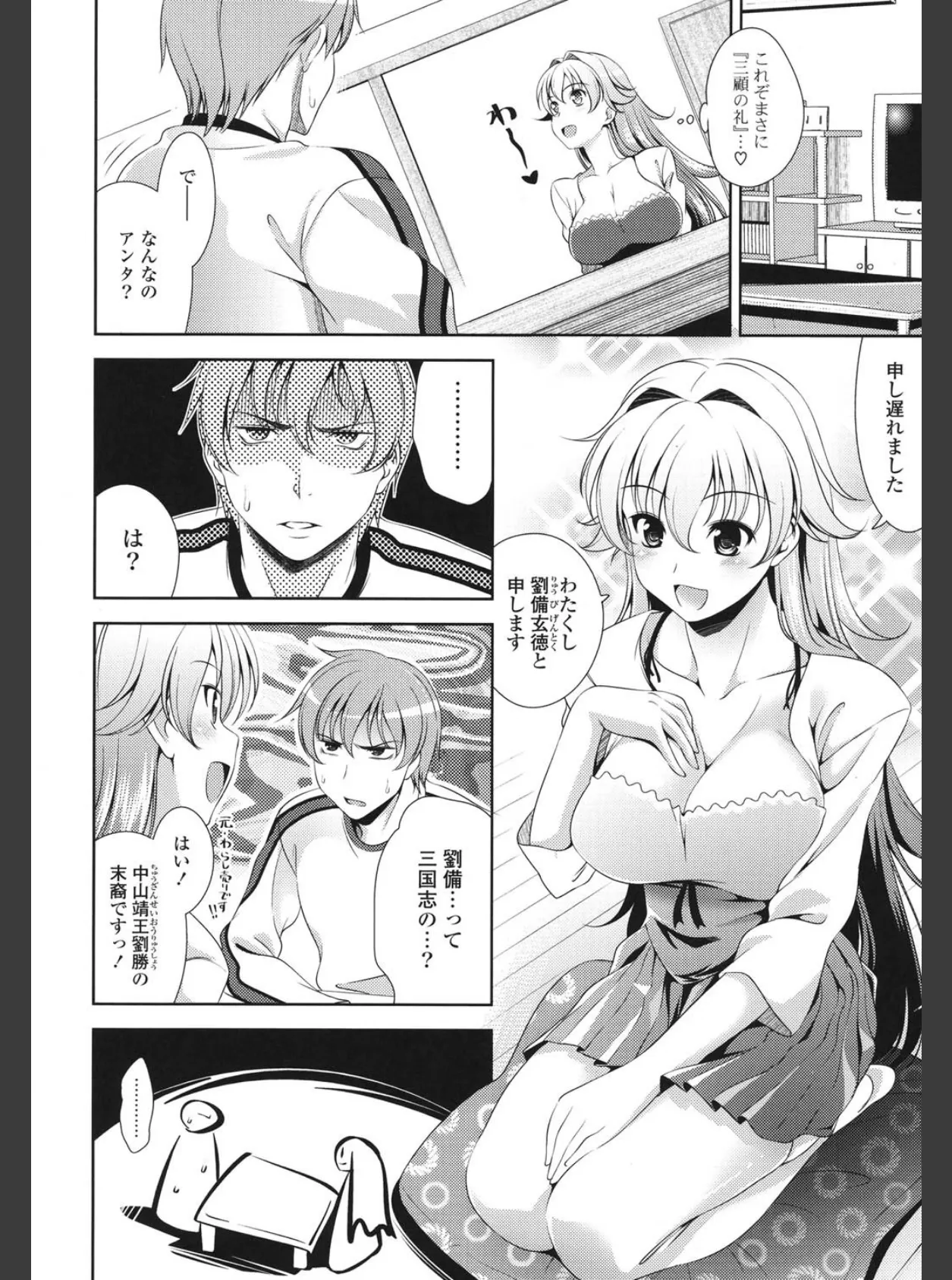 ショッキングピンク! 9ページ