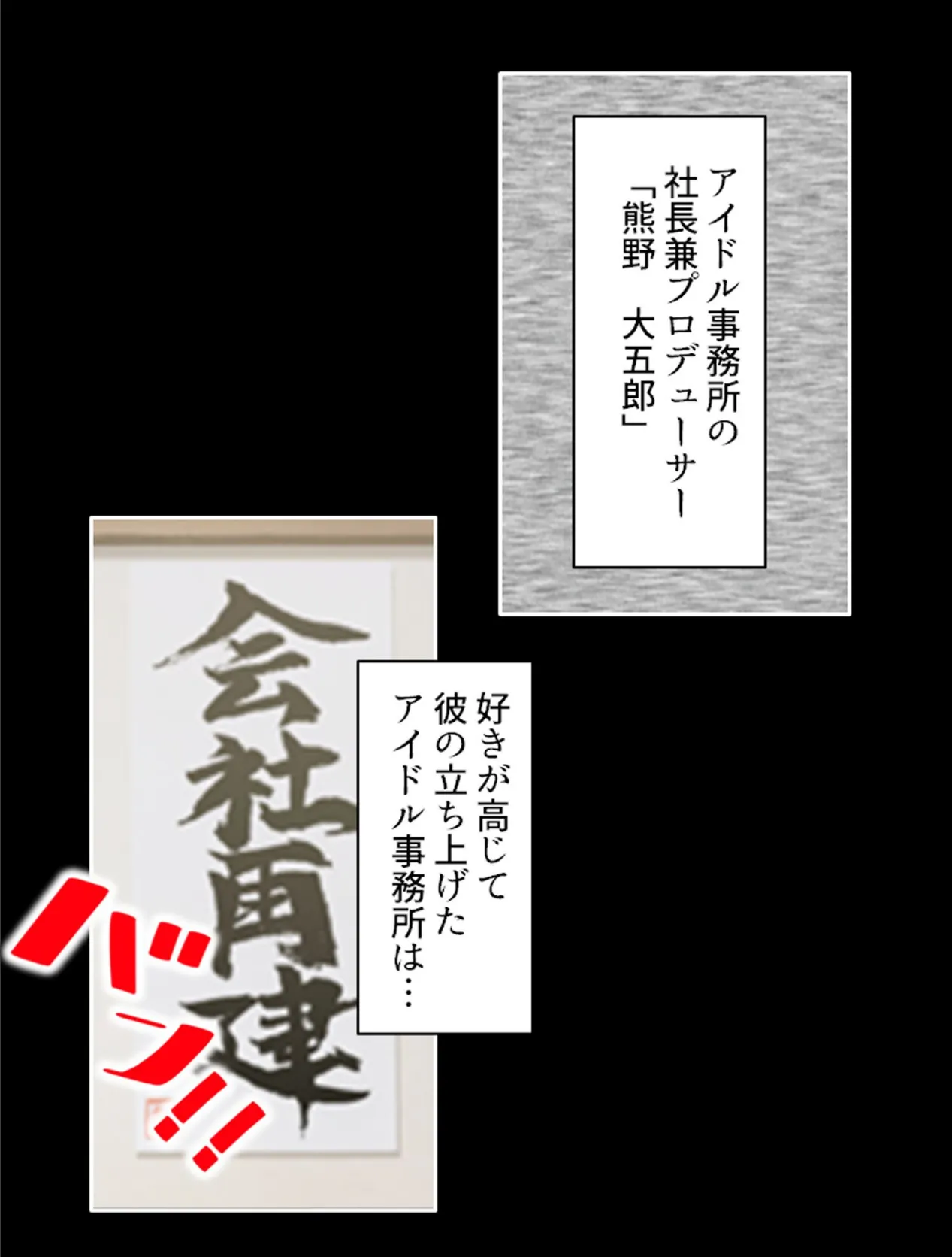 駆け出しアイドル★ガチイキ変態メス願望 〜ゲームのナカならいいよね…？〜 第1巻 2ページ