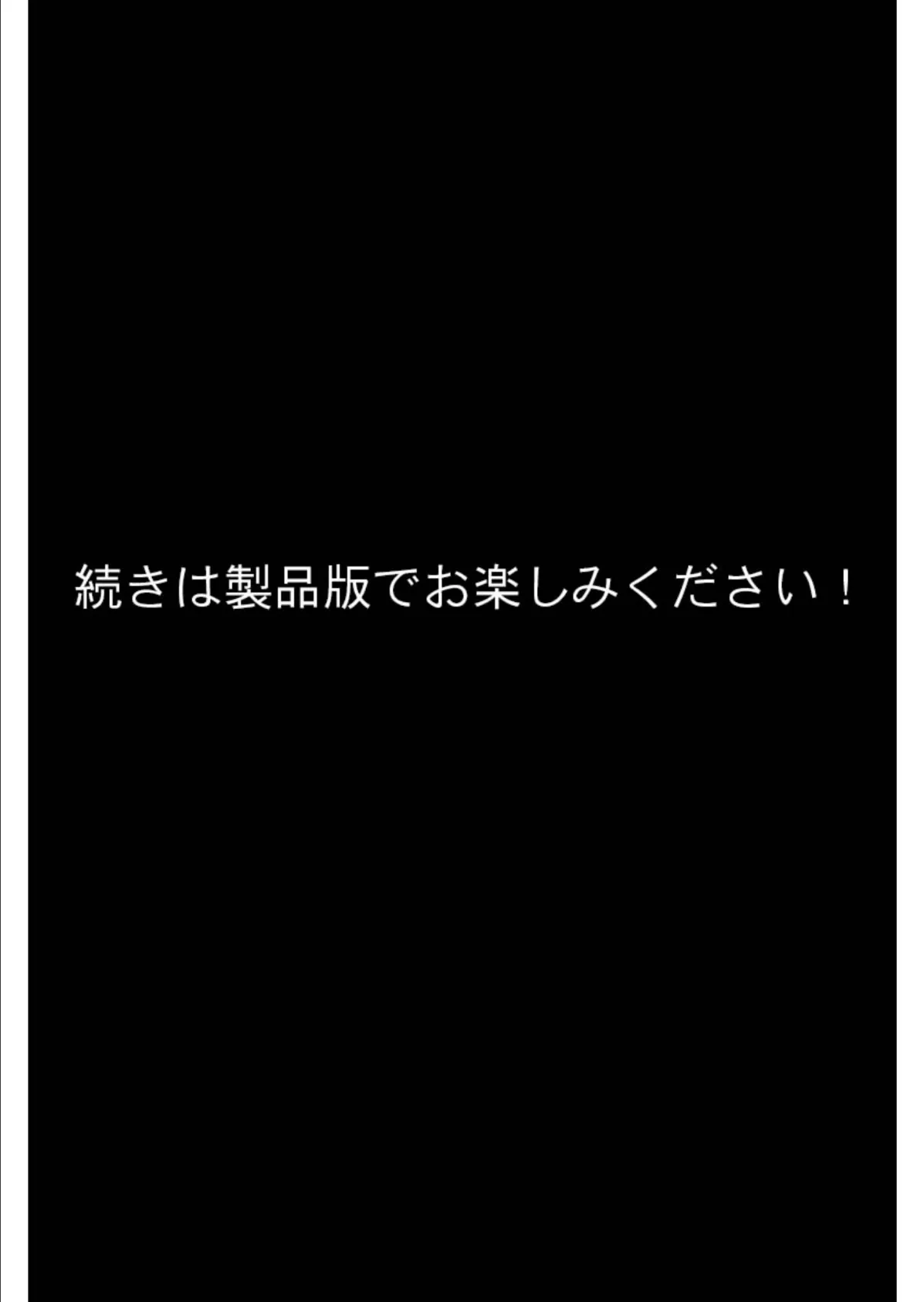 僕のセンパイがチャラ男にNTRれた件 〜笑顔の裏の歪な関係〜 分冊版（10） モザイク版 8ページ