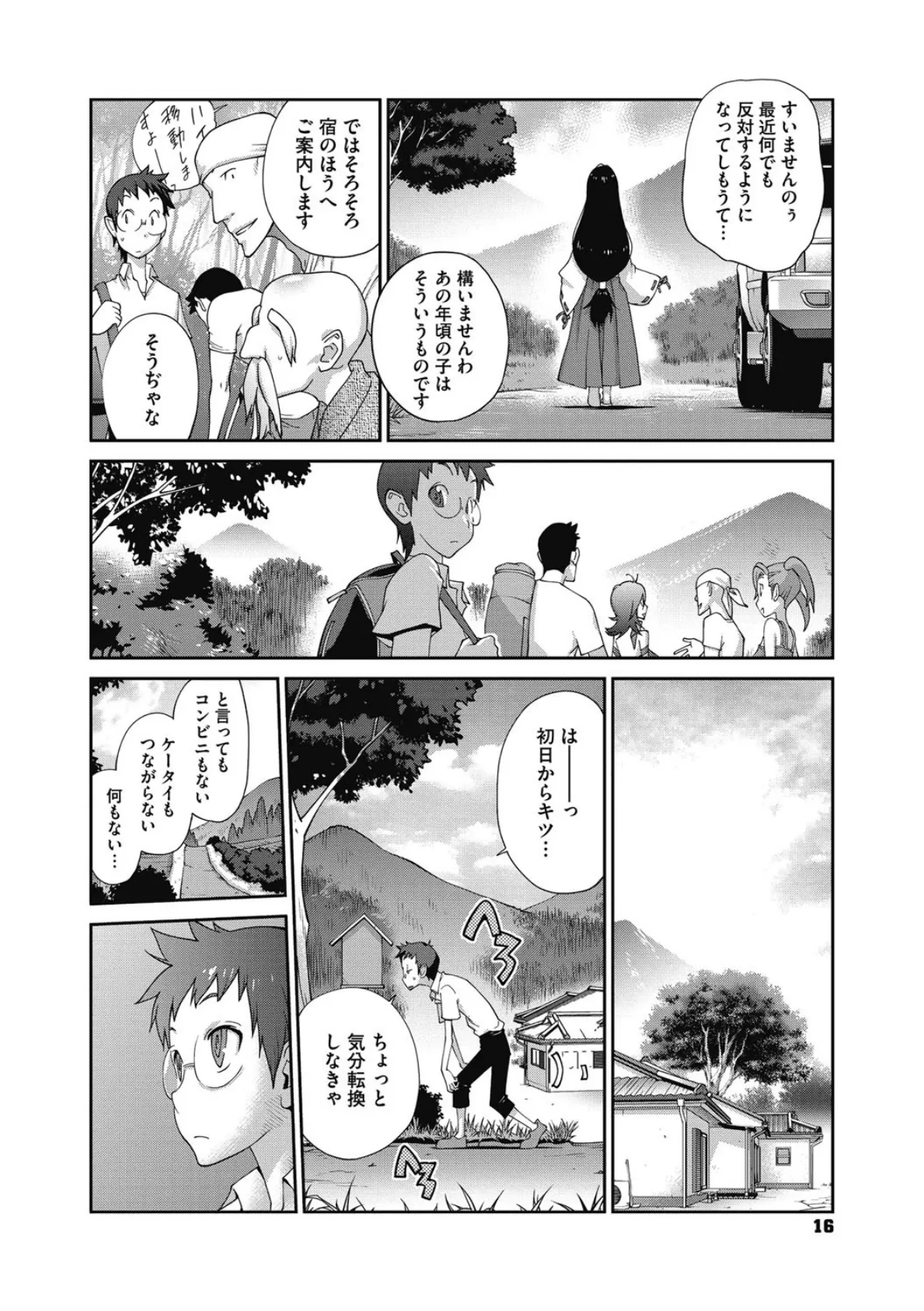 百華乳乱〜UZUME〜 7ページ