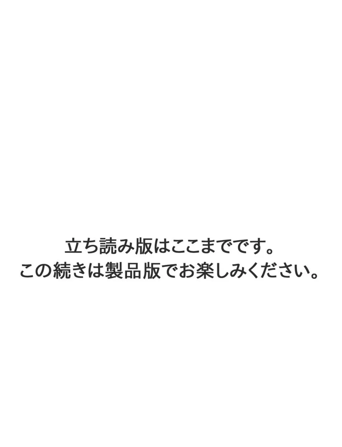 肉秘書・友紀子【分冊版】 96 6ページ