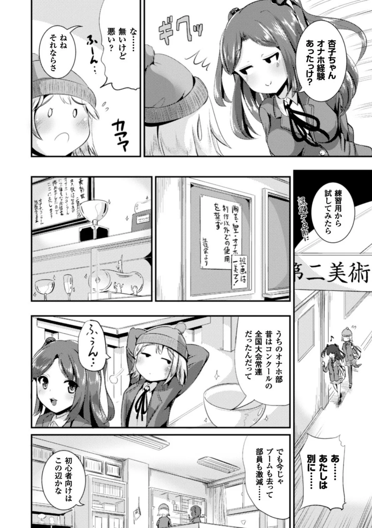別冊コミックアンリアル ふたなりっ娘ファンタジアデジタル版 Vol.6 4ページ