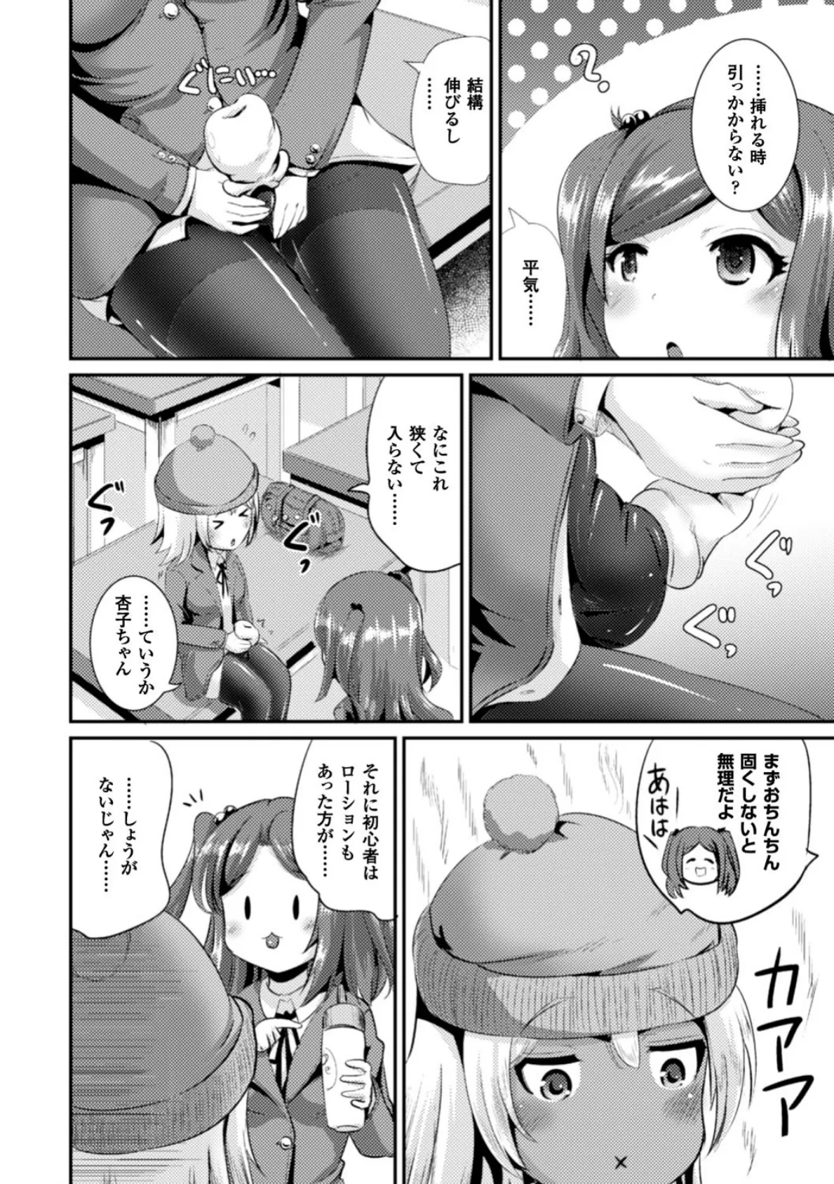 別冊コミックアンリアル ふたなりっ娘ファンタジアデジタル版 Vol.6 6ページ