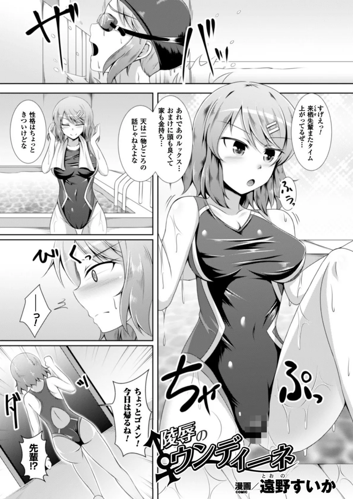 別冊コミックアンリアル ふたなりっ娘ファンタジアデジタル版 Vol.5 17ページ