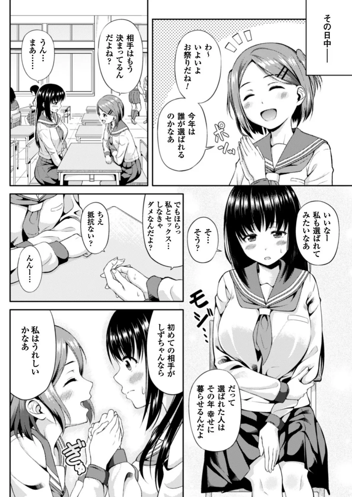 別冊コミックアンリアル ふたなりっ娘ファンタジアデジタル版 Vol.5 4ページ