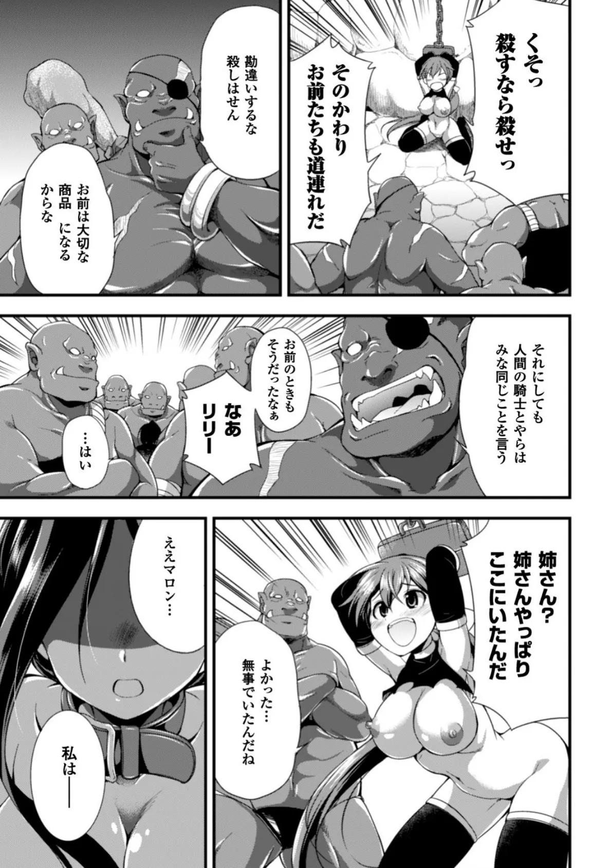 二次元コミックマガジン 子宮ノックでポルチオ絶頂！ Vol.2 17ページ