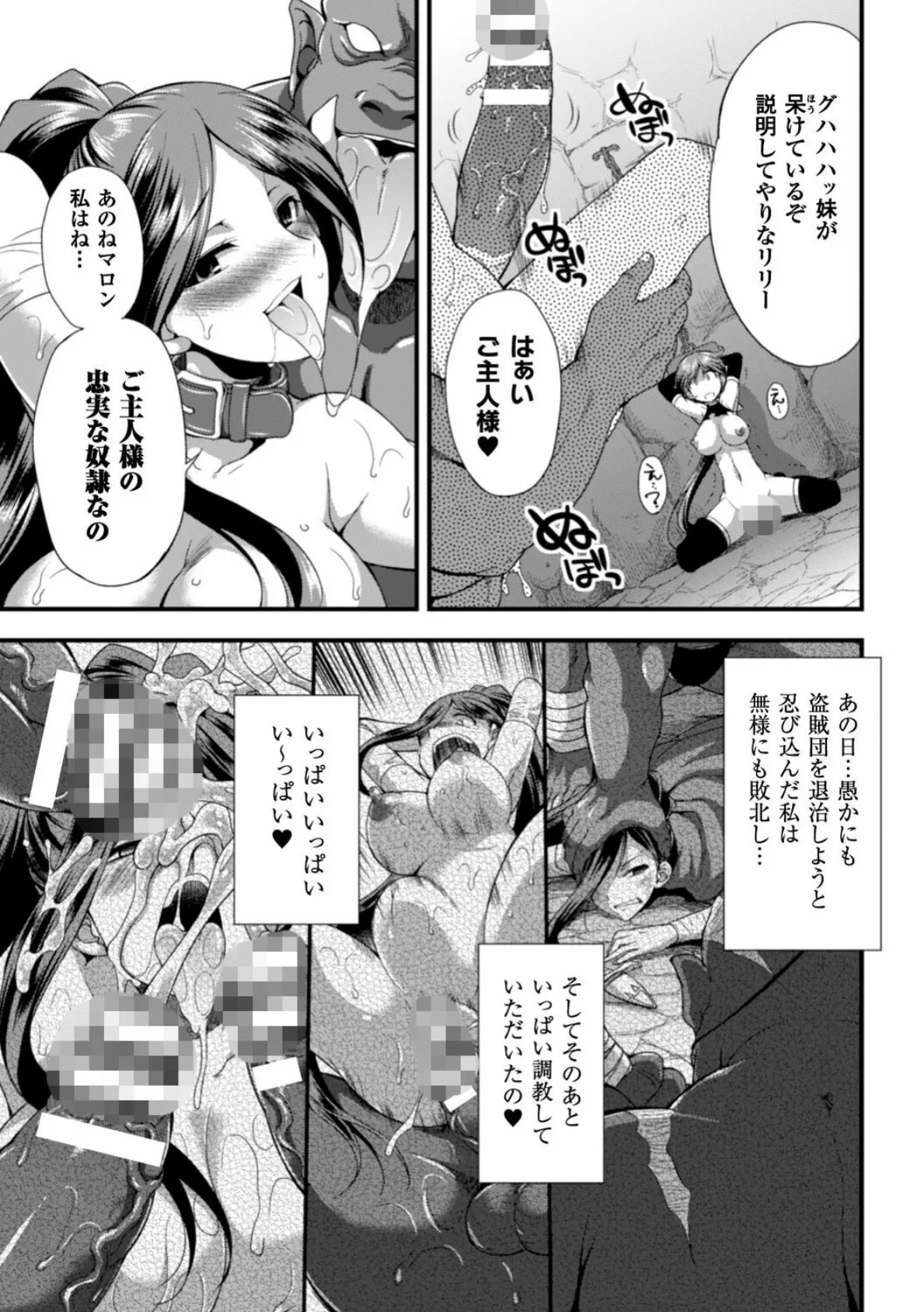 二次元コミックマガジン 子宮ノックでポルチオ絶頂！ Vol.2 19ページ
