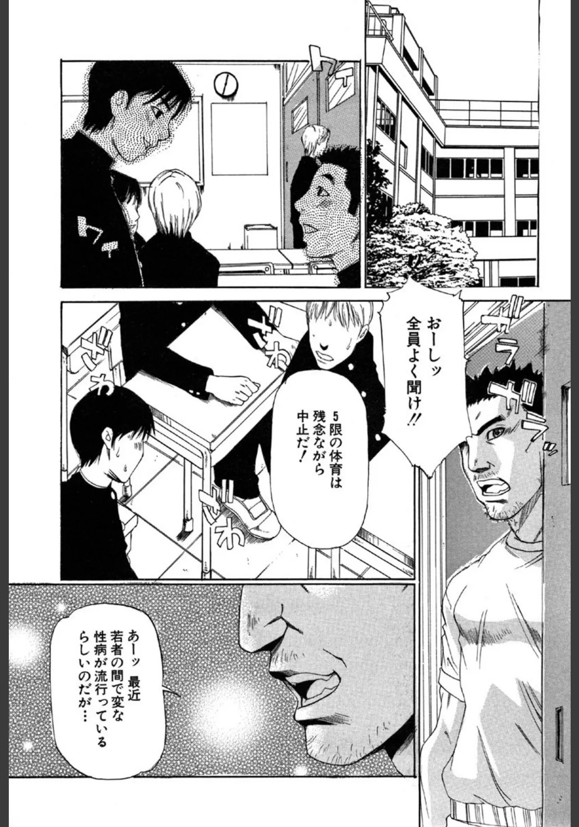 学艶カオス 8ページ