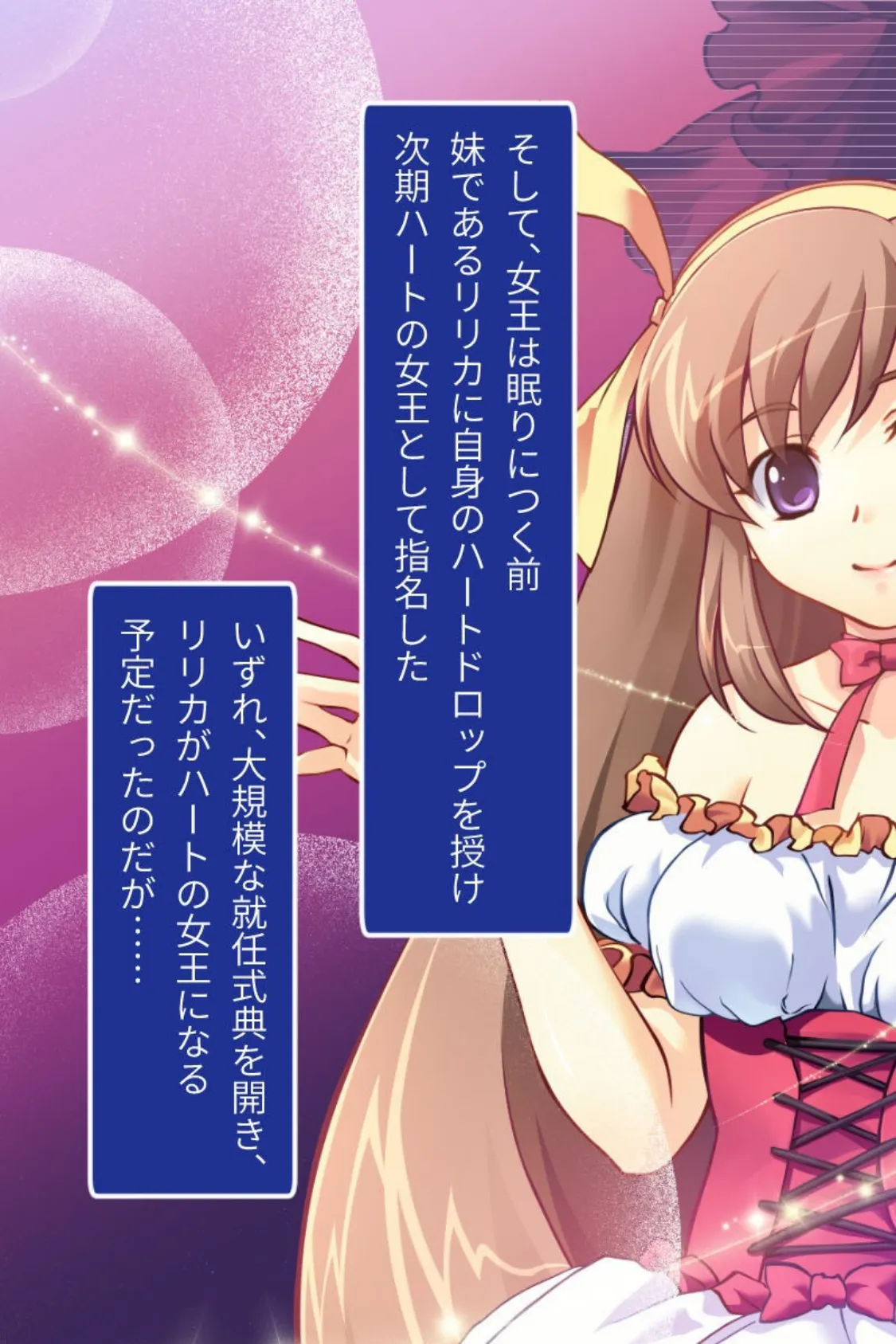 魔法神姫リリカ CGノベル版 第一話 〜変身ヒロインは敏感体質!?敗北SEXなんかに屈さないっ!〜 7ページ