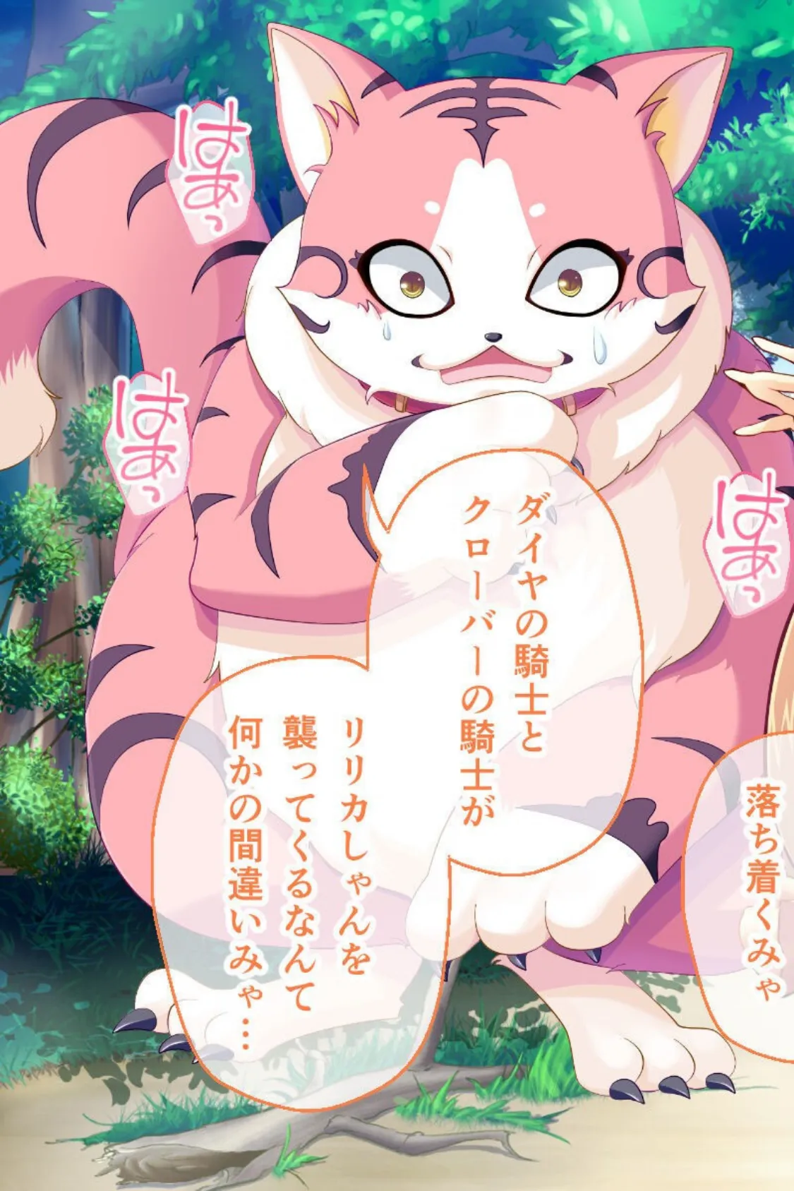 魔法神姫リリカ CGノベル版 モザイク版 第一話 〜変身ヒロインは敏感体質!?敗北SEXなんかに屈さないっ!〜 3ページ