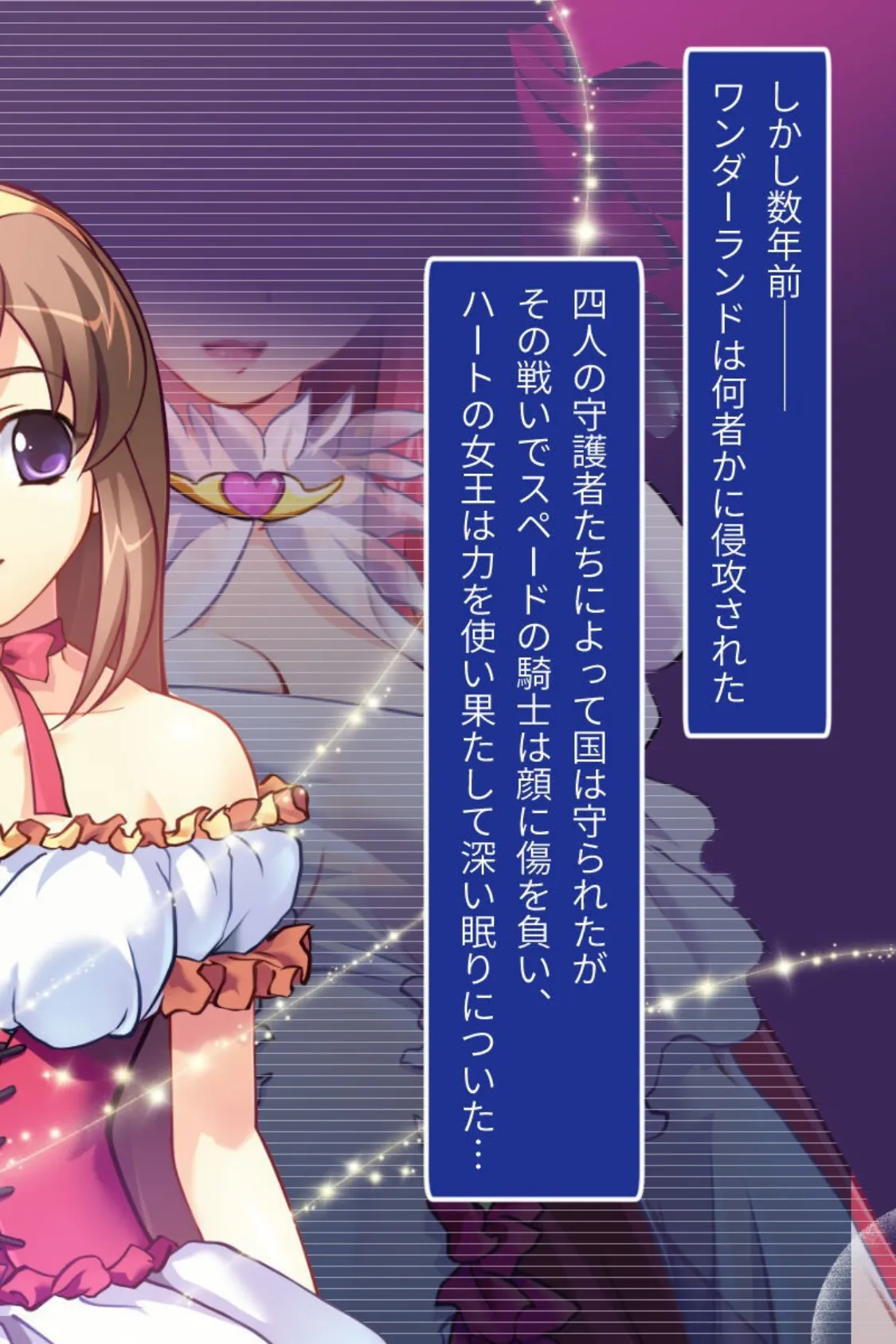 魔法神姫リリカ CGノベル版 モザイク版 第一話 〜変身ヒロインは敏感体質!?敗北SEXなんかに屈さないっ!〜 6ページ