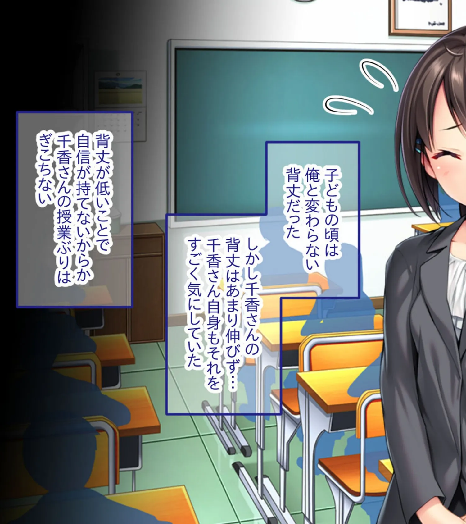 ちっちゃな先生の脱処女カリキュラム 〜秘密の授業でオトナの女性に大変身!〜 モザイク版 5ページ