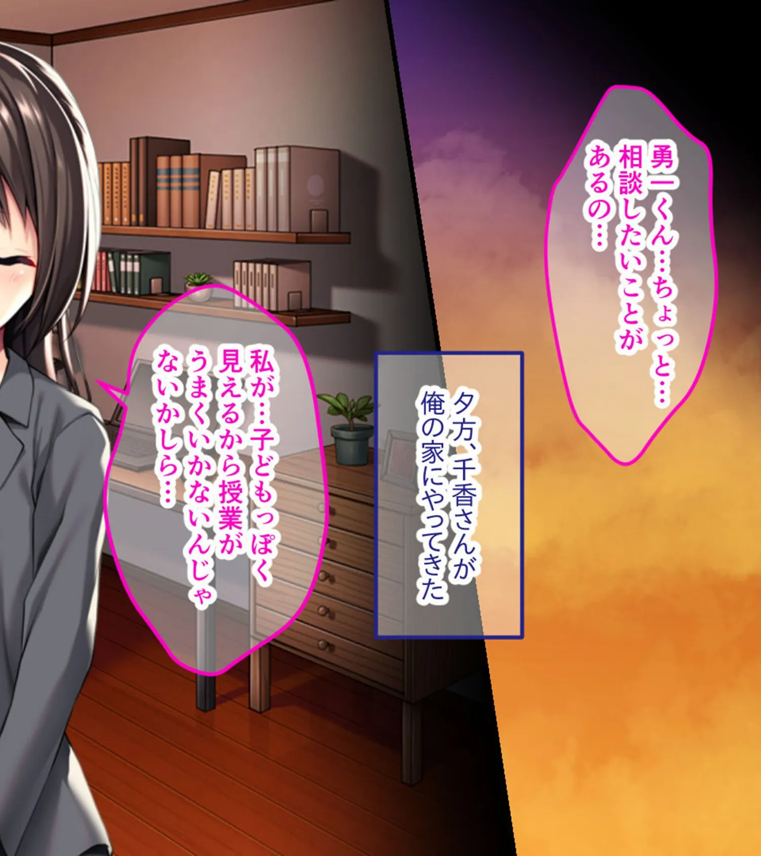 ちっちゃな先生の脱処女カリキュラム 〜秘密の授業でオトナの女性に大変身!〜 モザイク版 6ページ