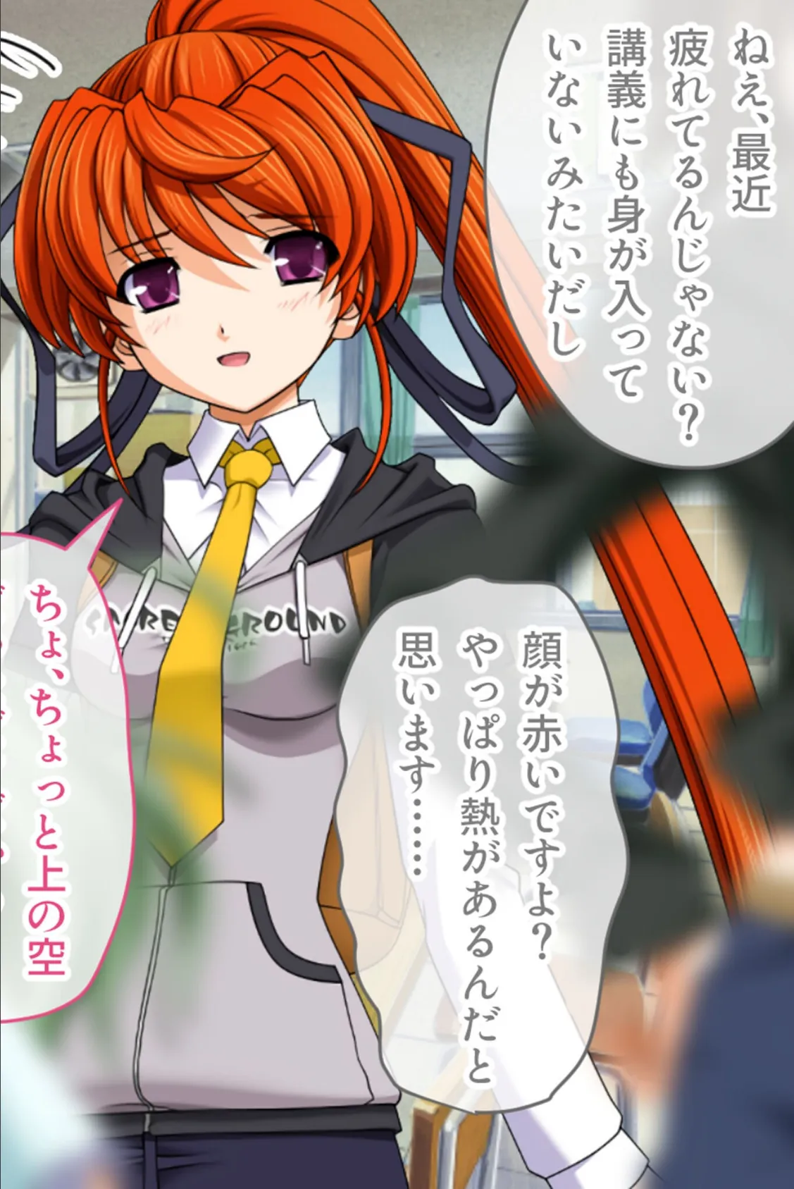 魔法戦士エリクシルナイツ 〜運命に繋がれし乙女たち〜 CGノベル版 第2話 6ページ