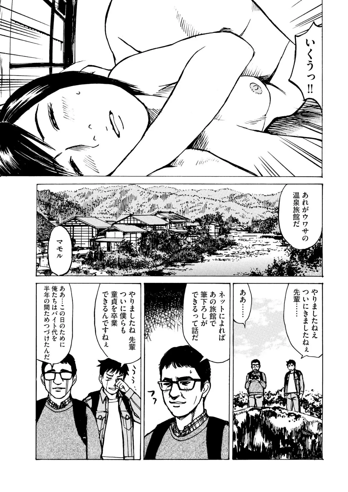 【デジタル版】漫画人妻快楽庵 Vol.81 5ページ
