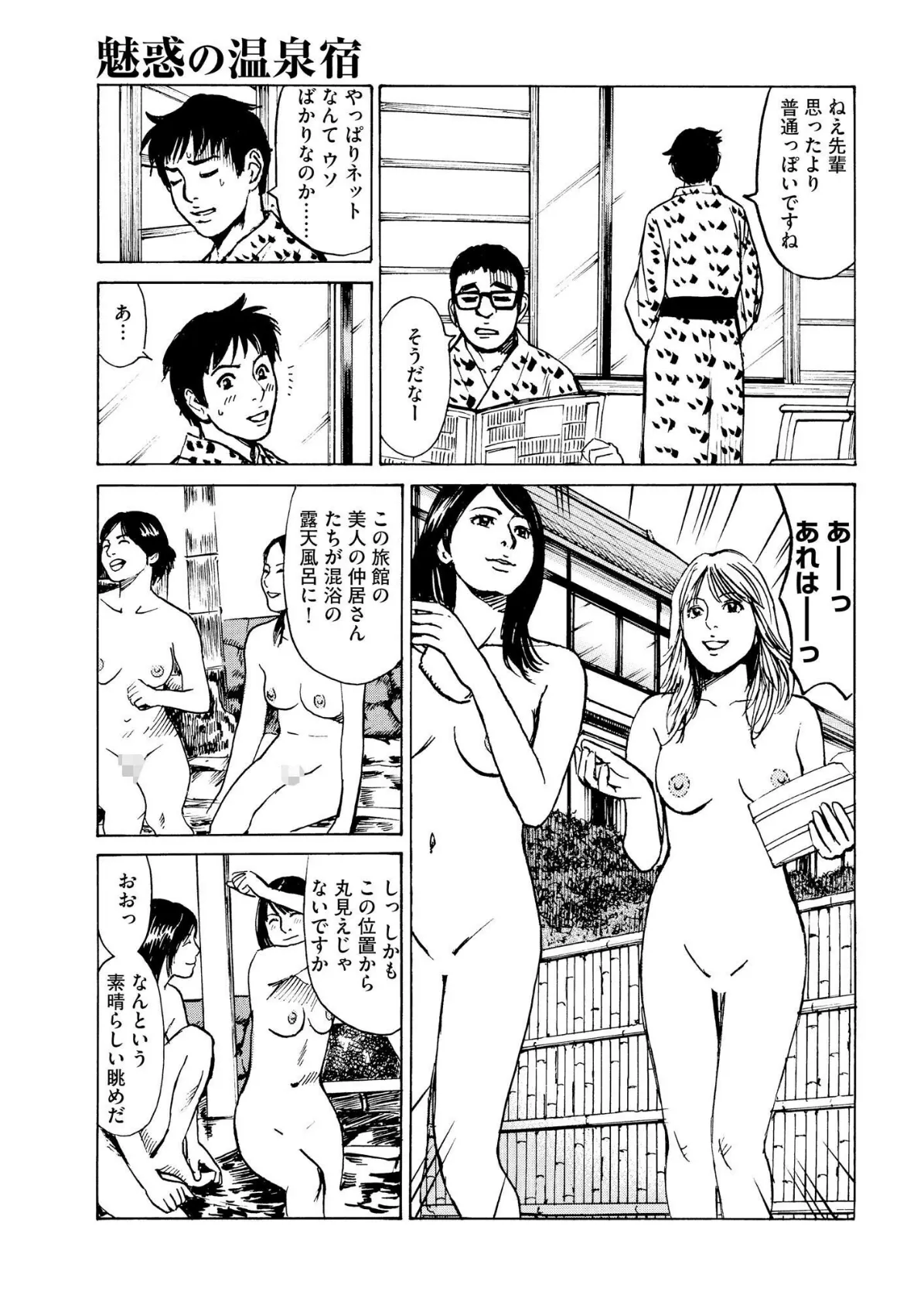 【デジタル版】漫画人妻快楽庵 Vol.81 7ページ