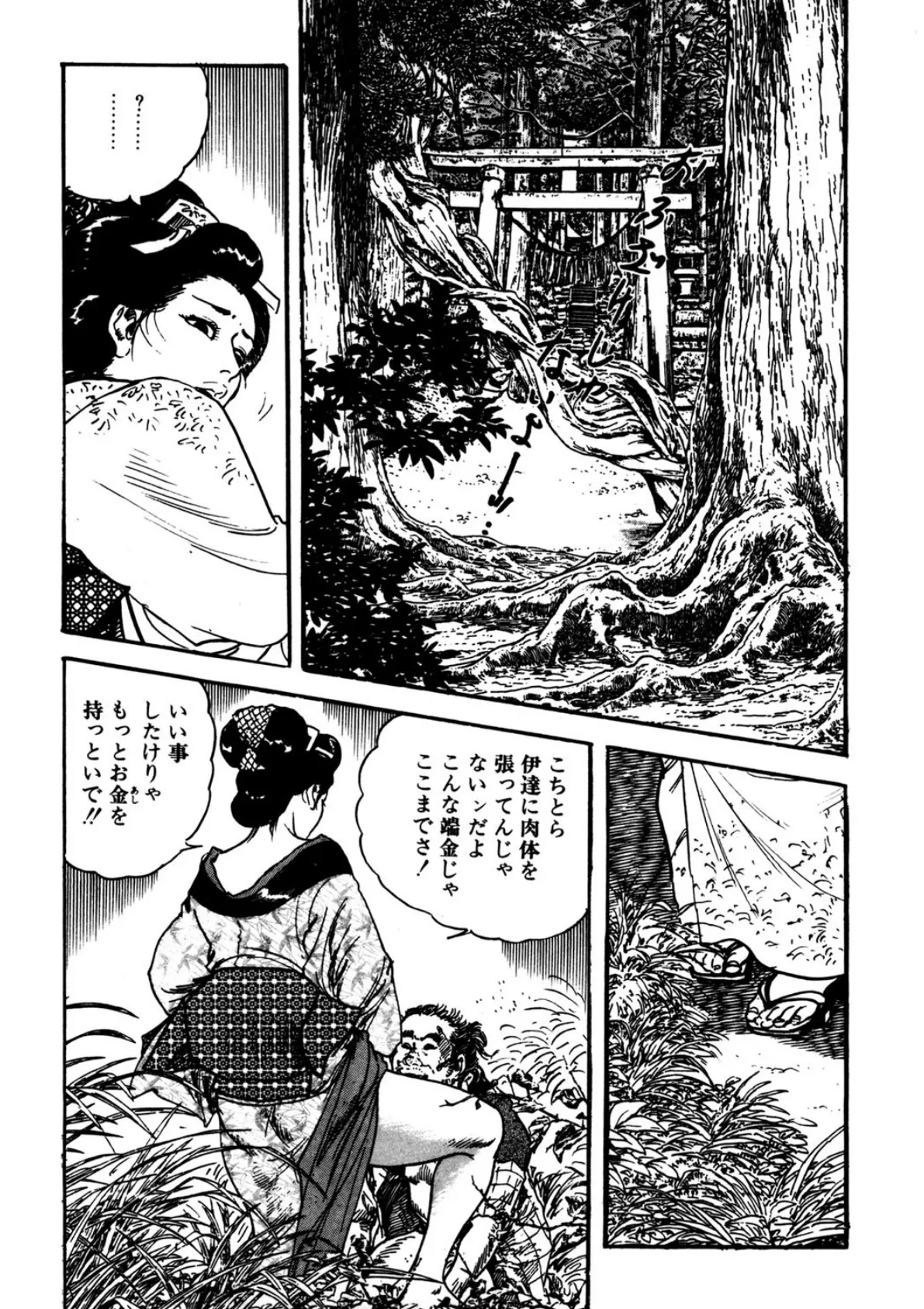 時代劇シリーズ 11〜淫れ肌舞い〜 10ページ