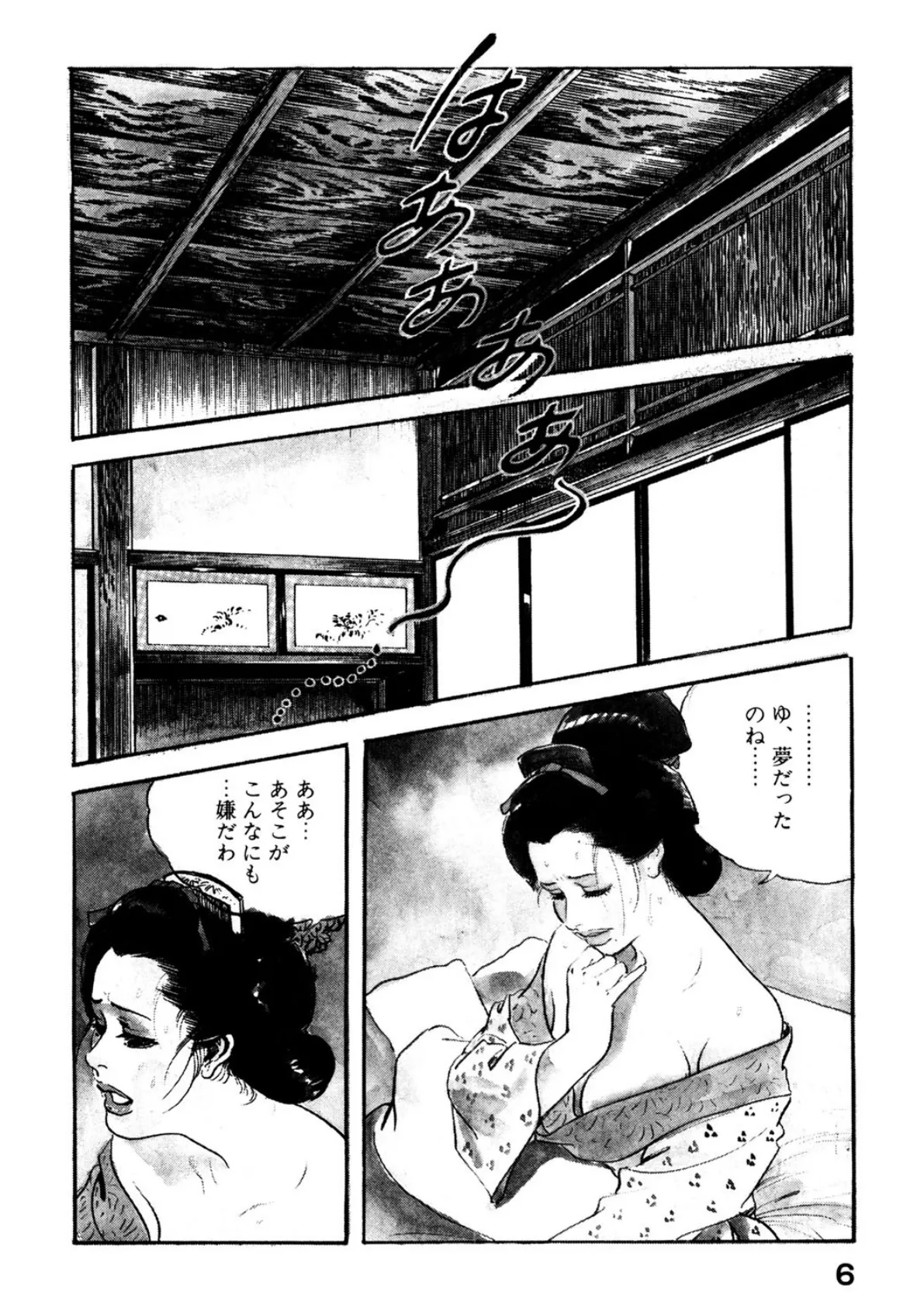 時代劇シリーズ 11〜淫れ肌舞い〜 5ページ