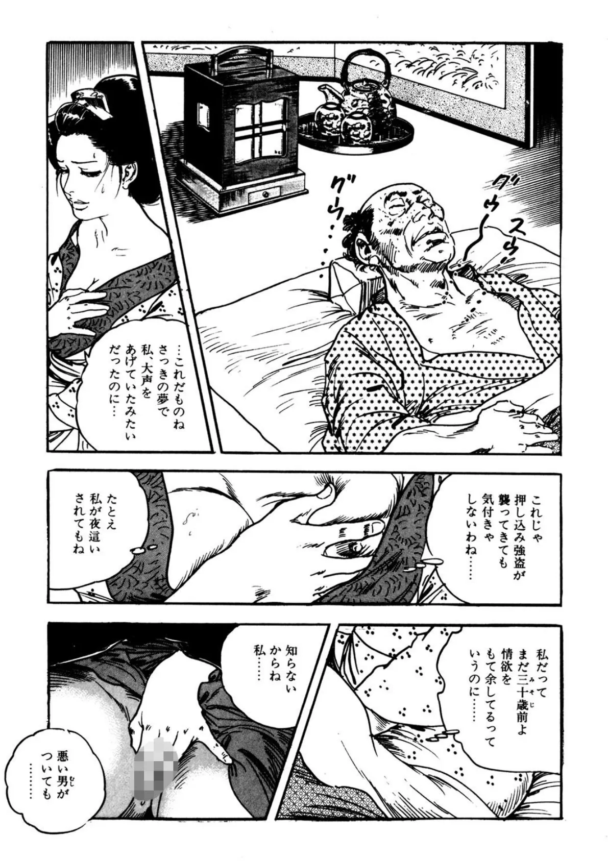 時代劇シリーズ 11〜淫れ肌舞い〜 6ページ