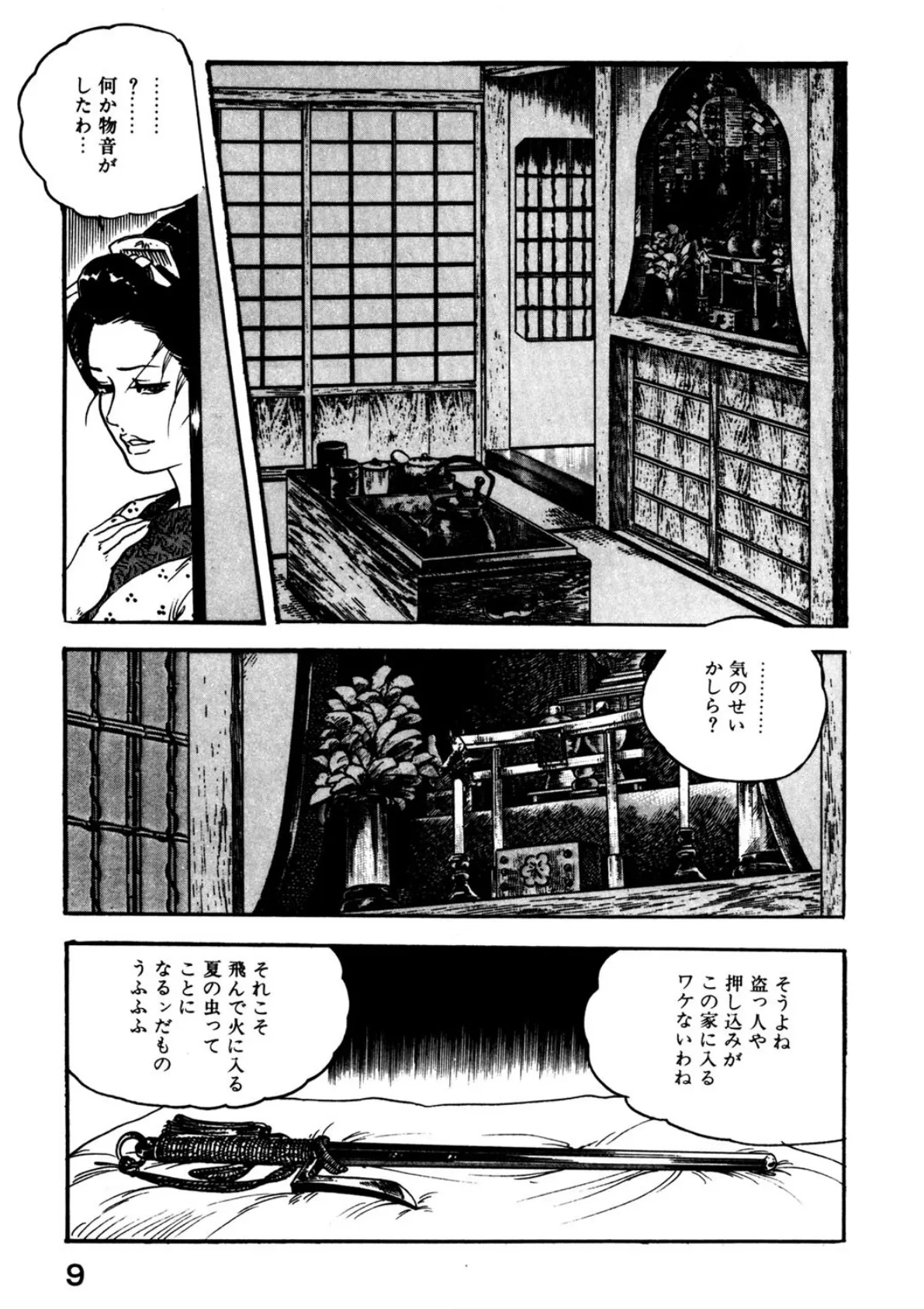 時代劇シリーズ 11〜淫れ肌舞い〜 8ページ