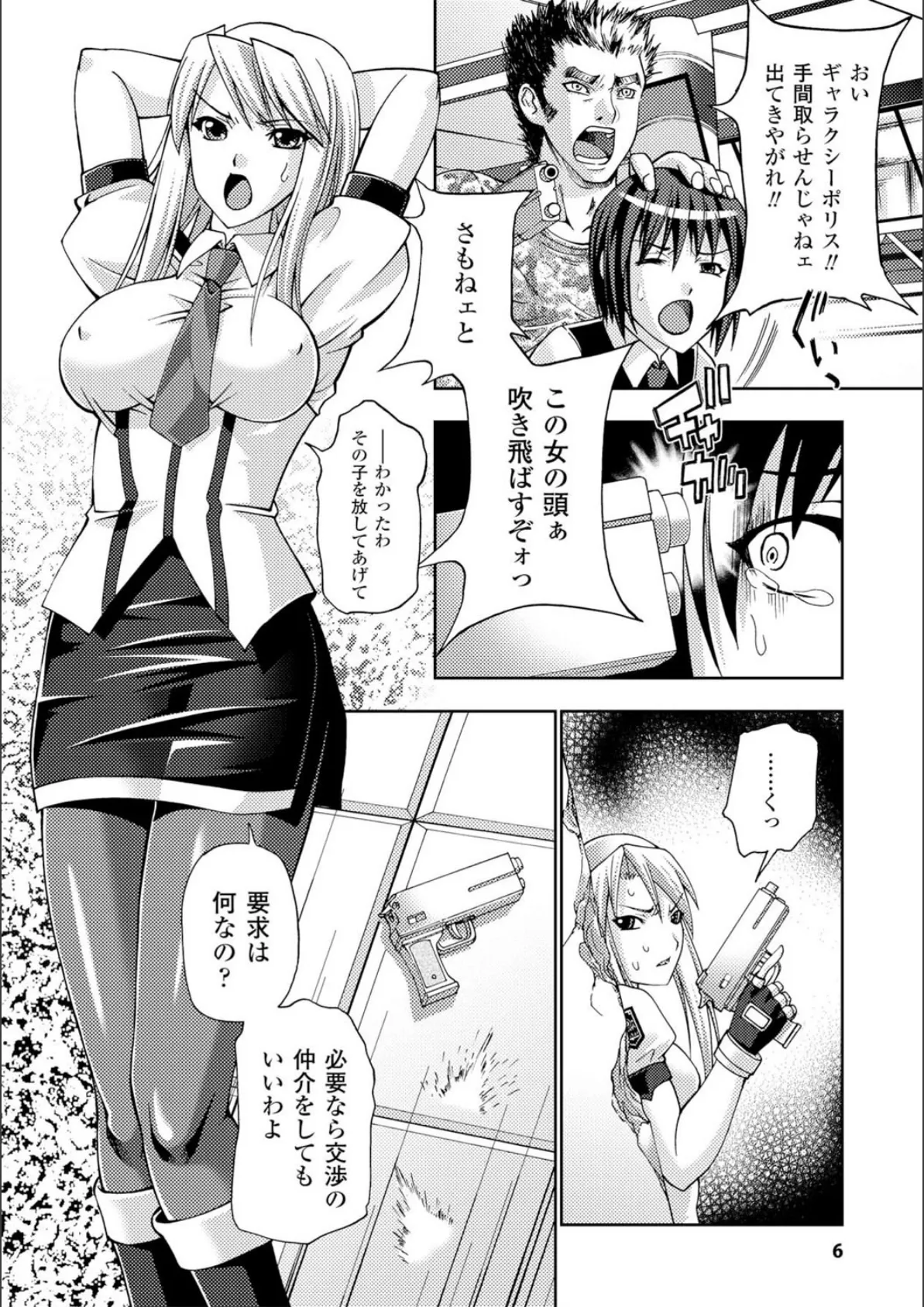 アヘ顔アンソロジーコミックス Vol.2 6ページ