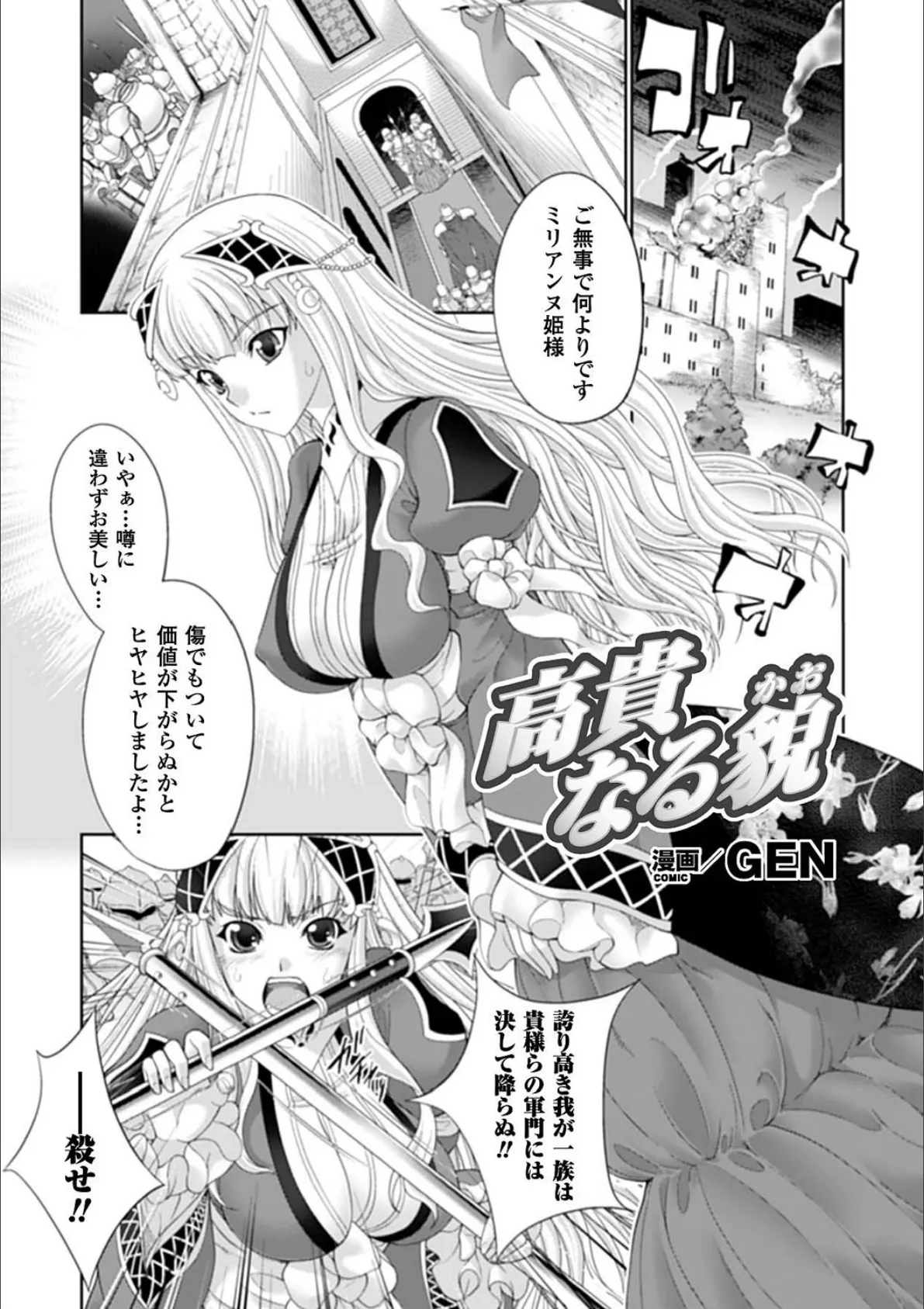 アヘ顔アンソロジーコミックス Vol.3 5ページ