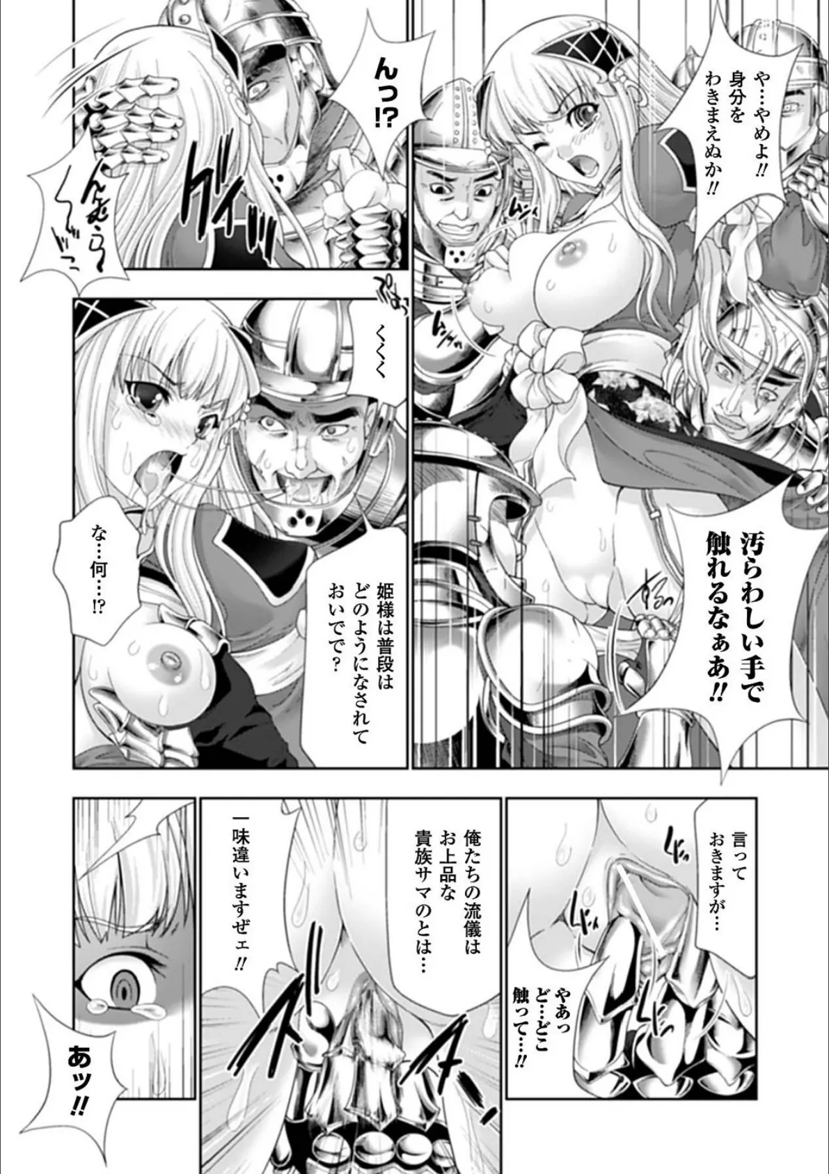 アヘ顔アンソロジーコミックス Vol.3 7ページ
