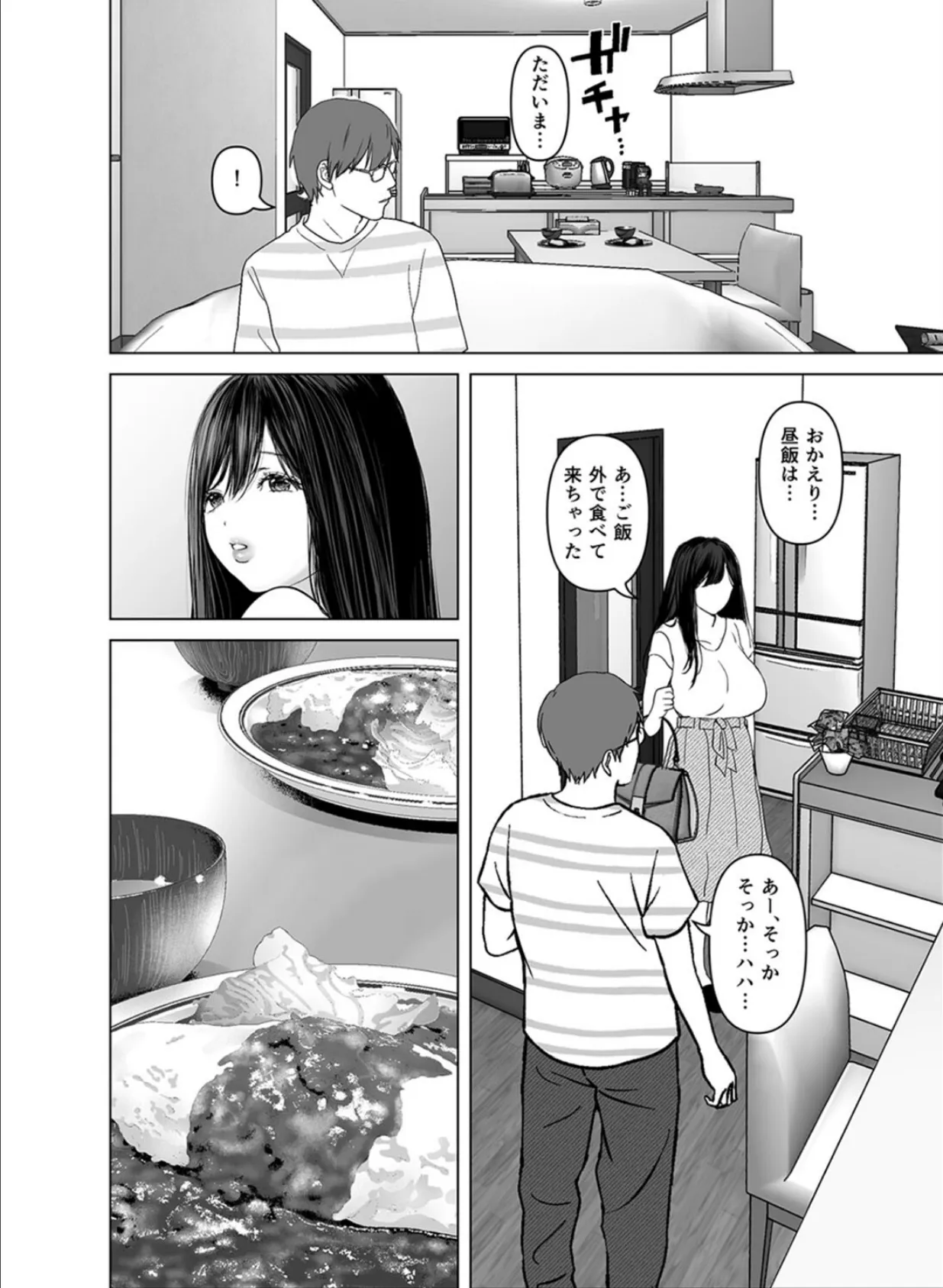 あなたが望むなら（11） 8ページ