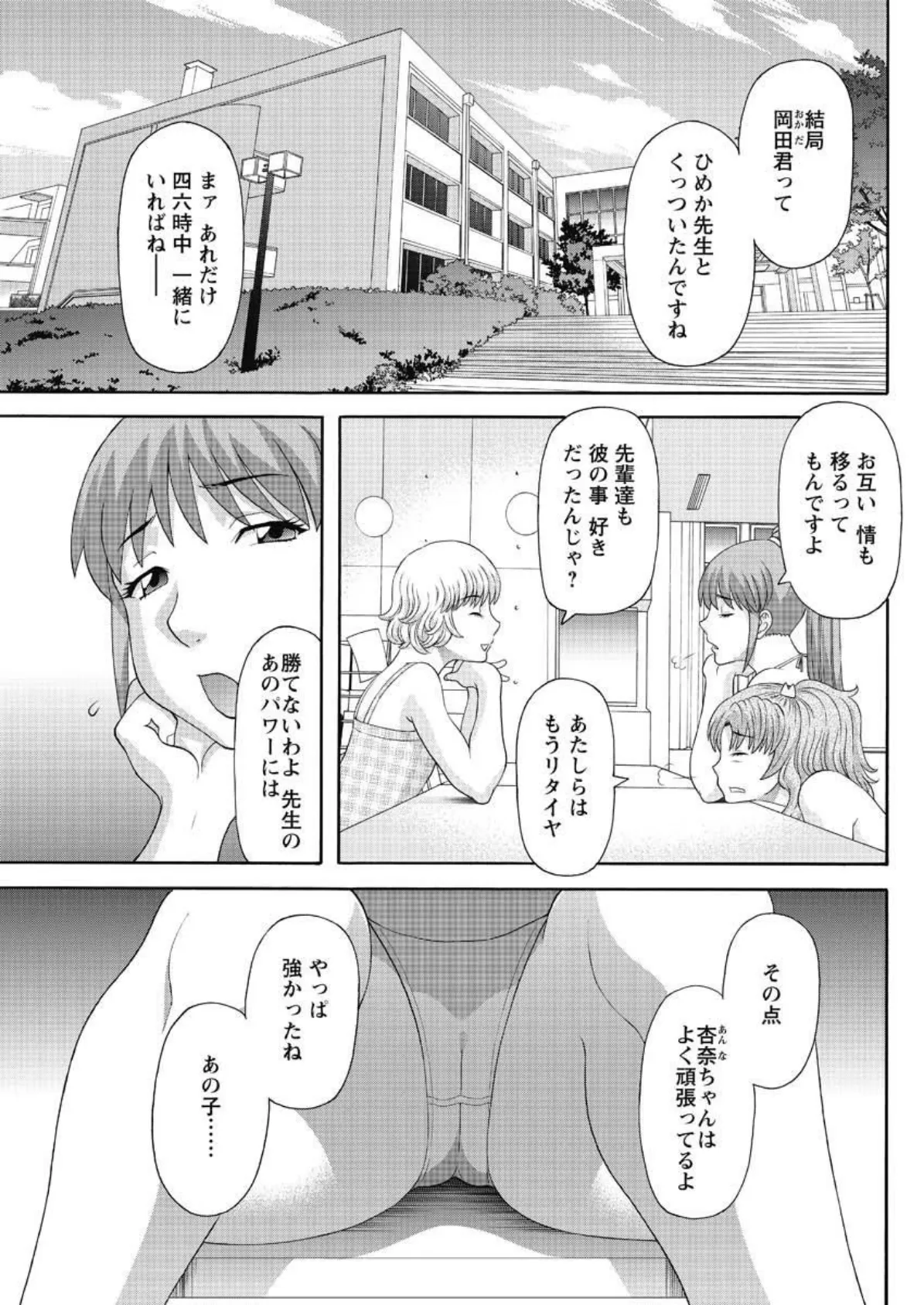 ひめか先生の言う通り！（18）