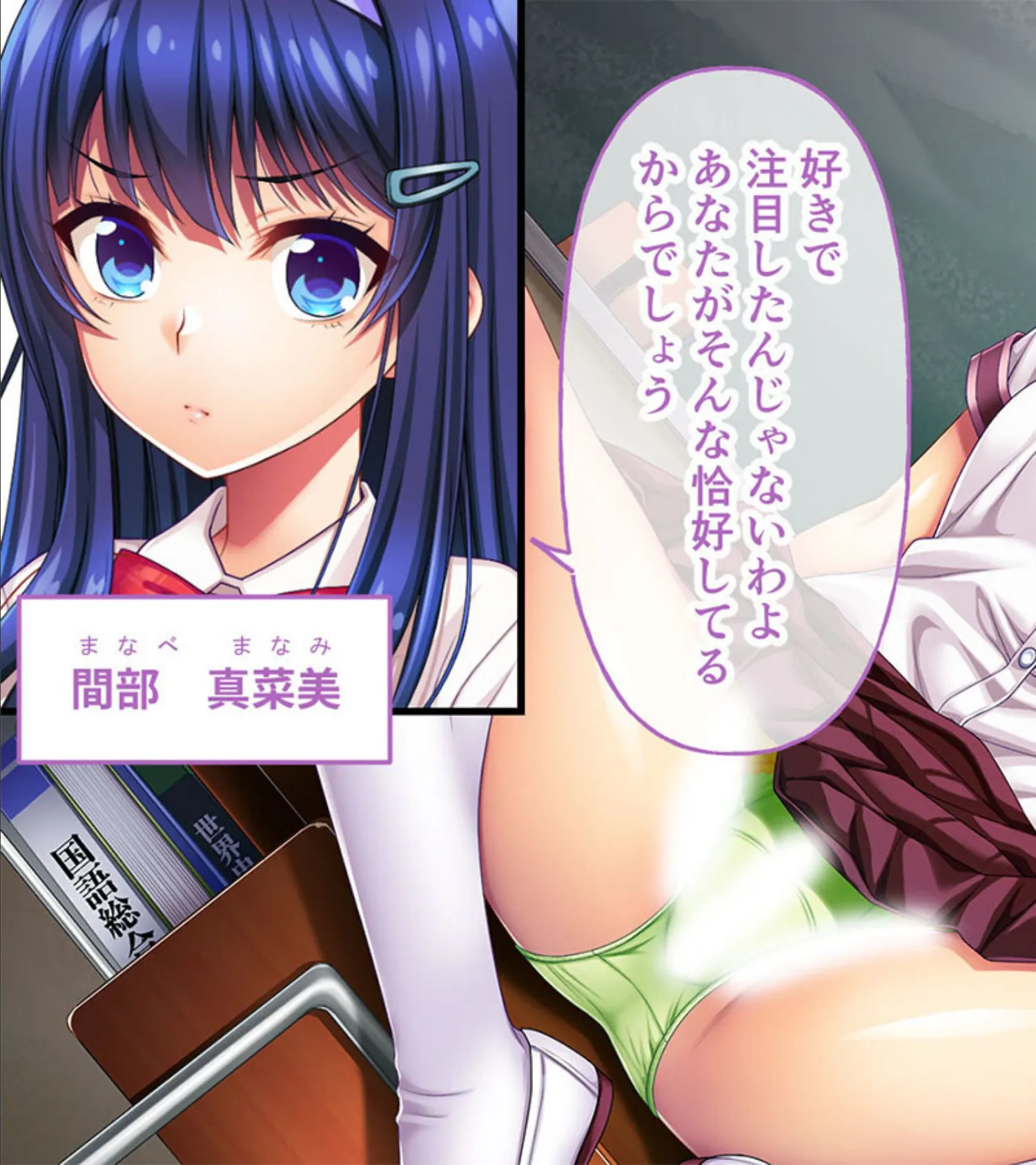 ノロワレ教室 〜校内いつでもどこでも姦らなくちゃ?!〜 CGノベル版 前編 3ページ