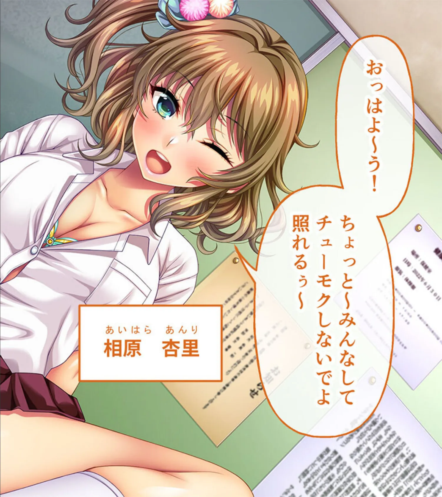 ノロワレ教室 〜校内いつでもどこでも姦らなくちゃ?!〜 CGノベル版 モザイク版 前編 2ページ