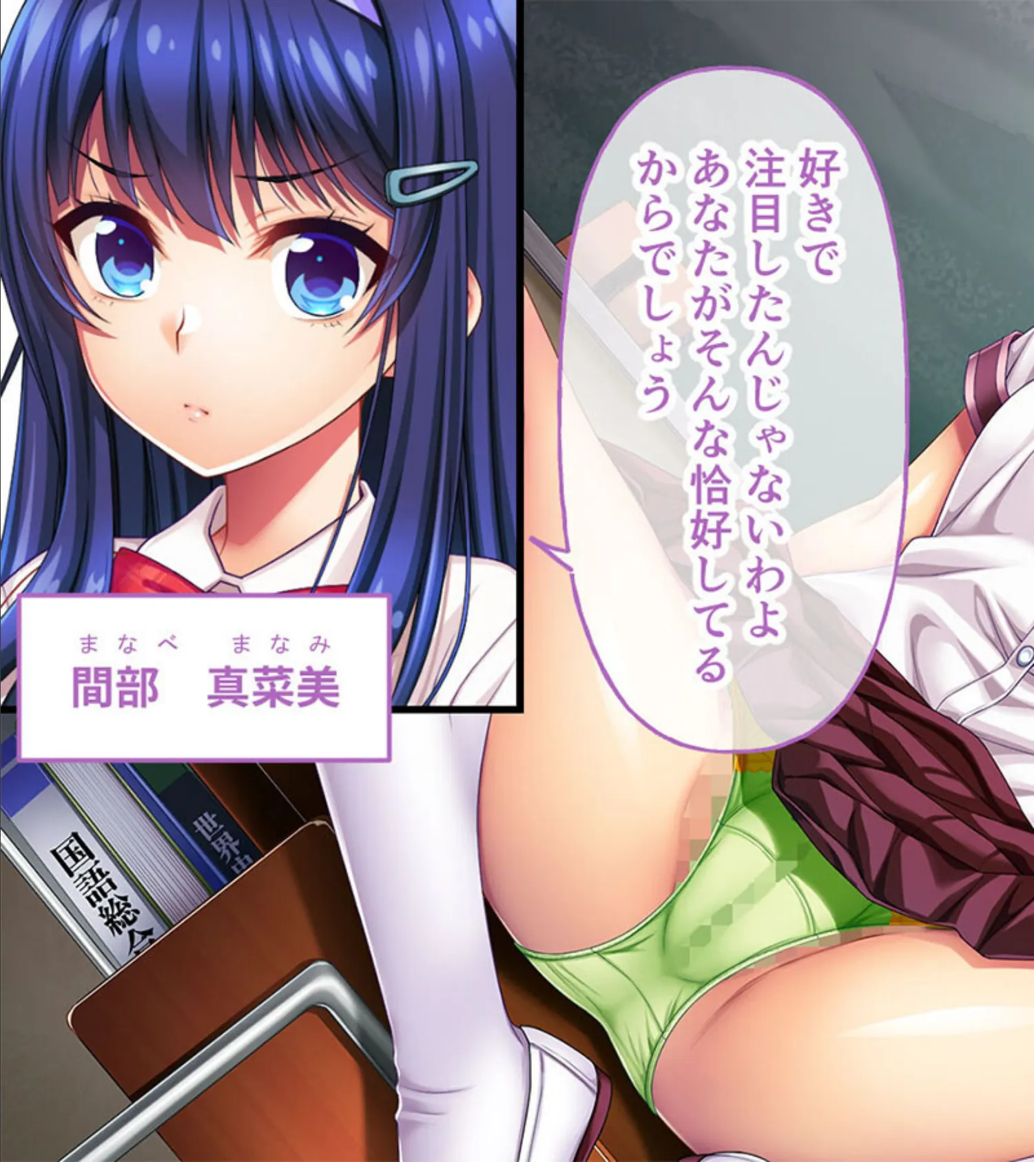 ノロワレ教室 〜校内いつでもどこでも姦らなくちゃ?!〜 CGノベル版 モザイク版 前編 3ページ