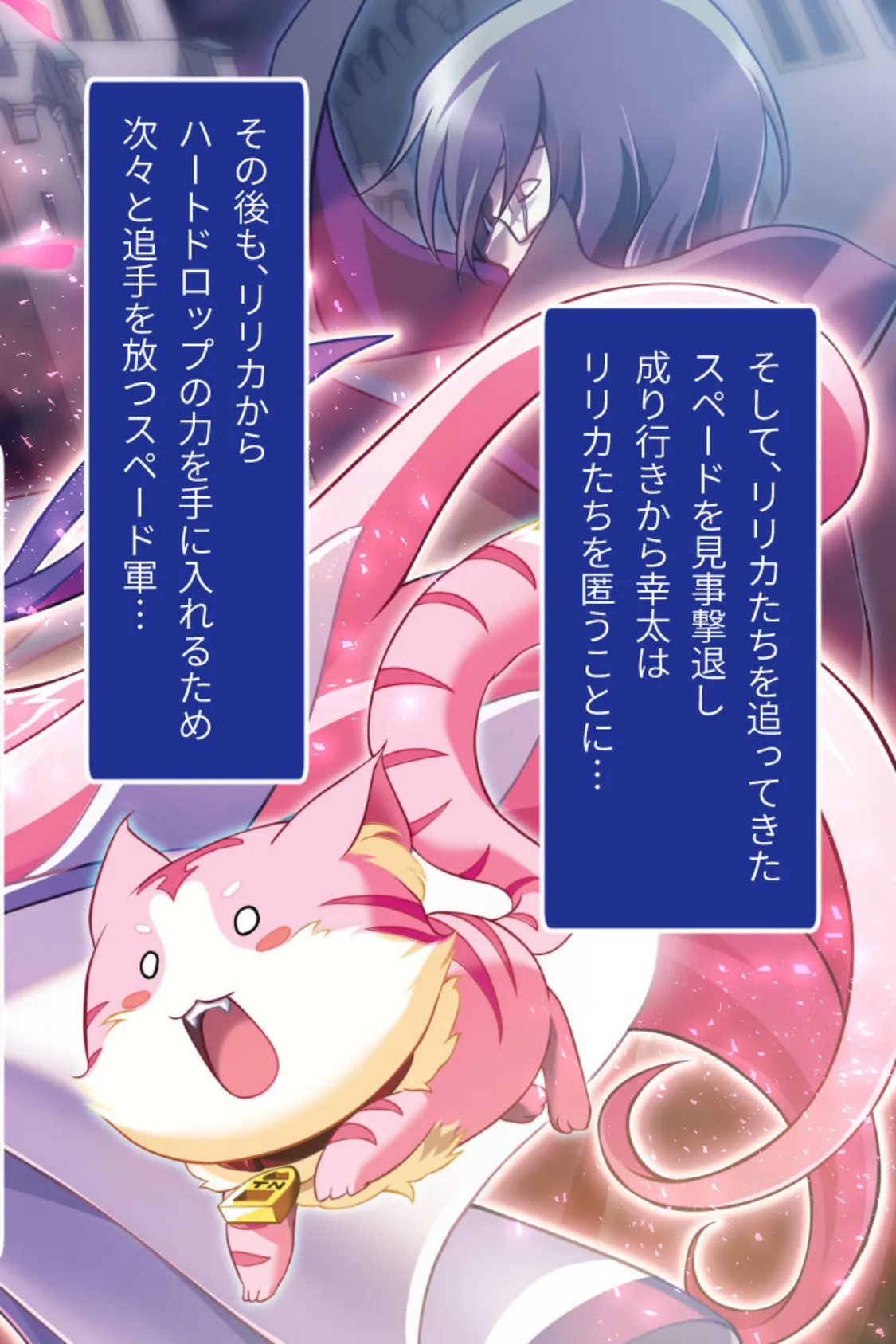 魔法神姫リリカ CGノベル版 第二話 〜粘液責めで大絶頂!? ぬるぬる特訓でイキ地獄!〜 4ページ