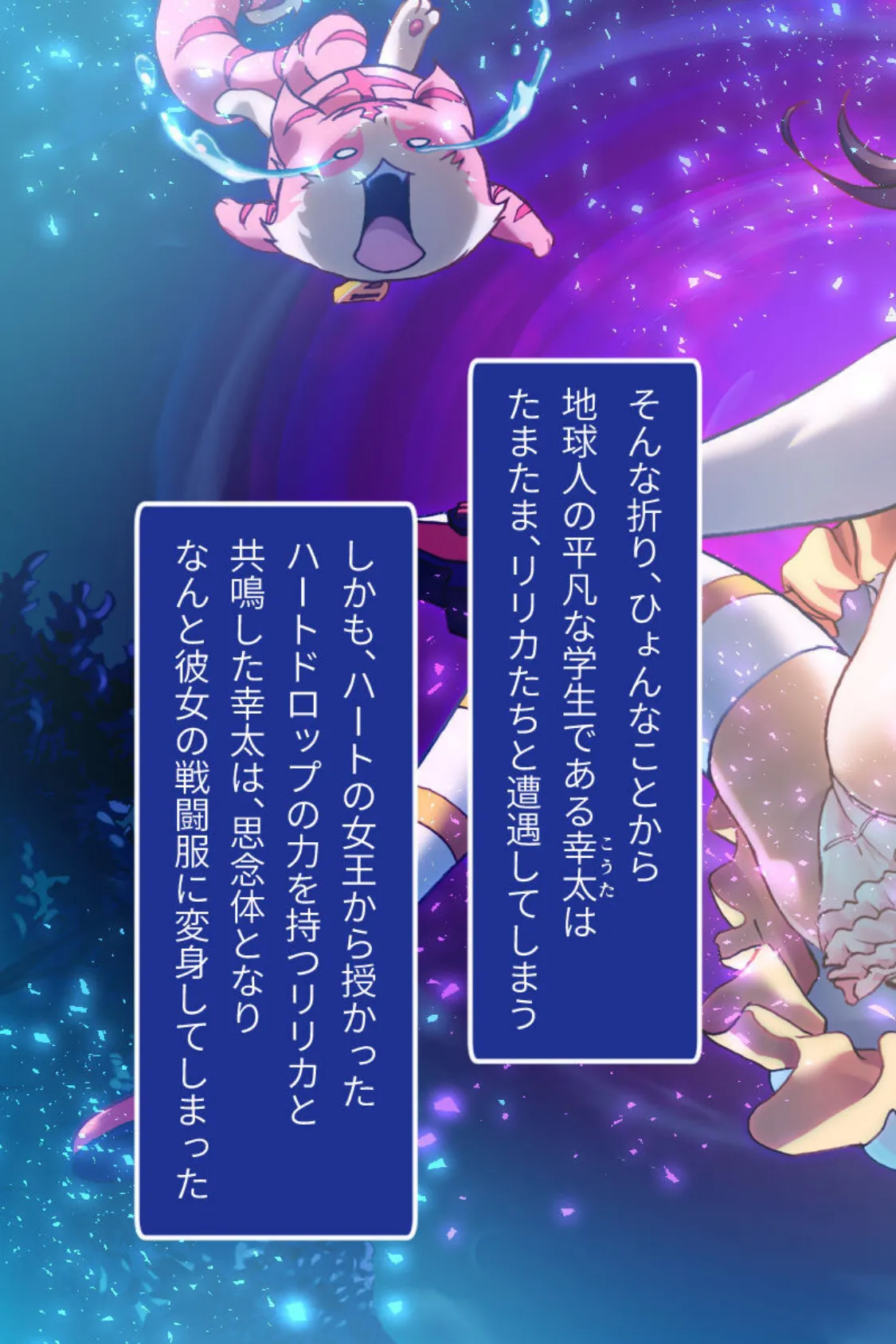 魔法神姫リリカ CGノベル版 モザイク版 第二話 〜粘液責めで大絶頂!? ぬるぬる特訓でイキ地獄!〜 3ページ