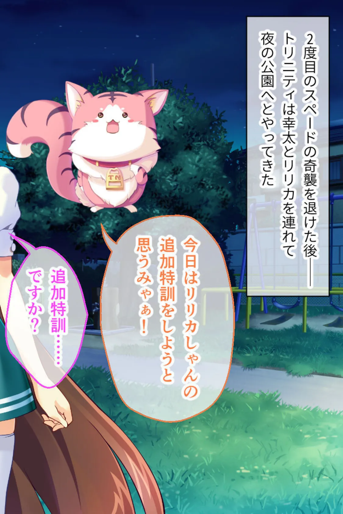 魔法神姫リリカ CGノベル版 モザイク版 第二話 〜粘液責めで大絶頂!? ぬるぬる特訓でイキ地獄!〜 6ページ