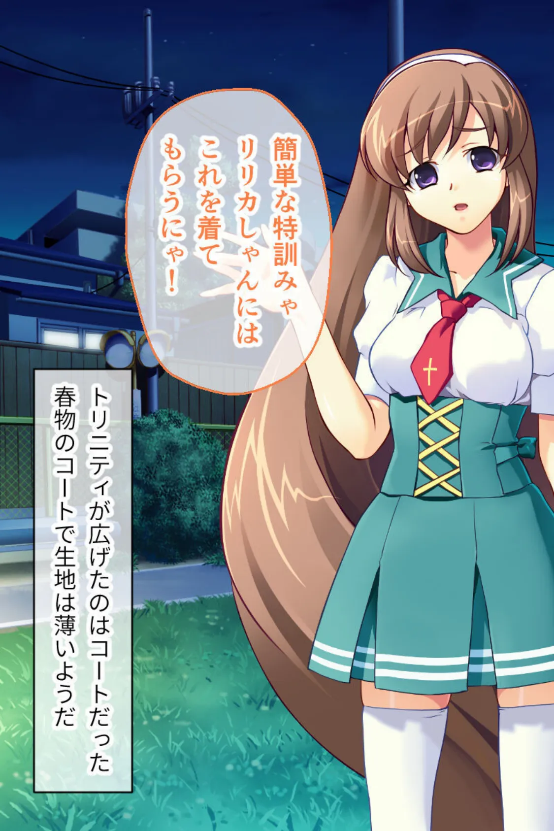 魔法神姫リリカ CGノベル版 モザイク版 第二話 〜粘液責めで大絶頂!? ぬるぬる特訓でイキ地獄!〜 7ページ