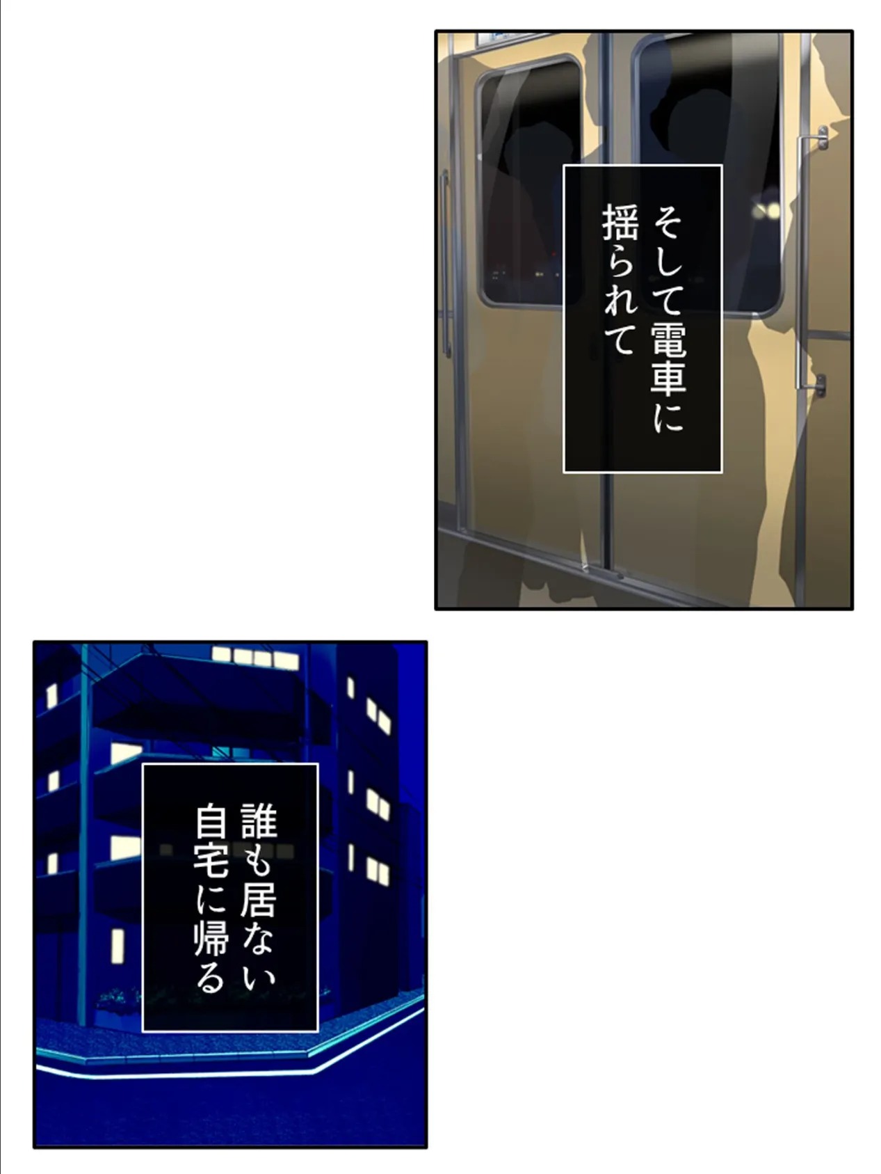 合法トレイン 〜人妻の欲望叶える異空間〜 第1巻 4ページ