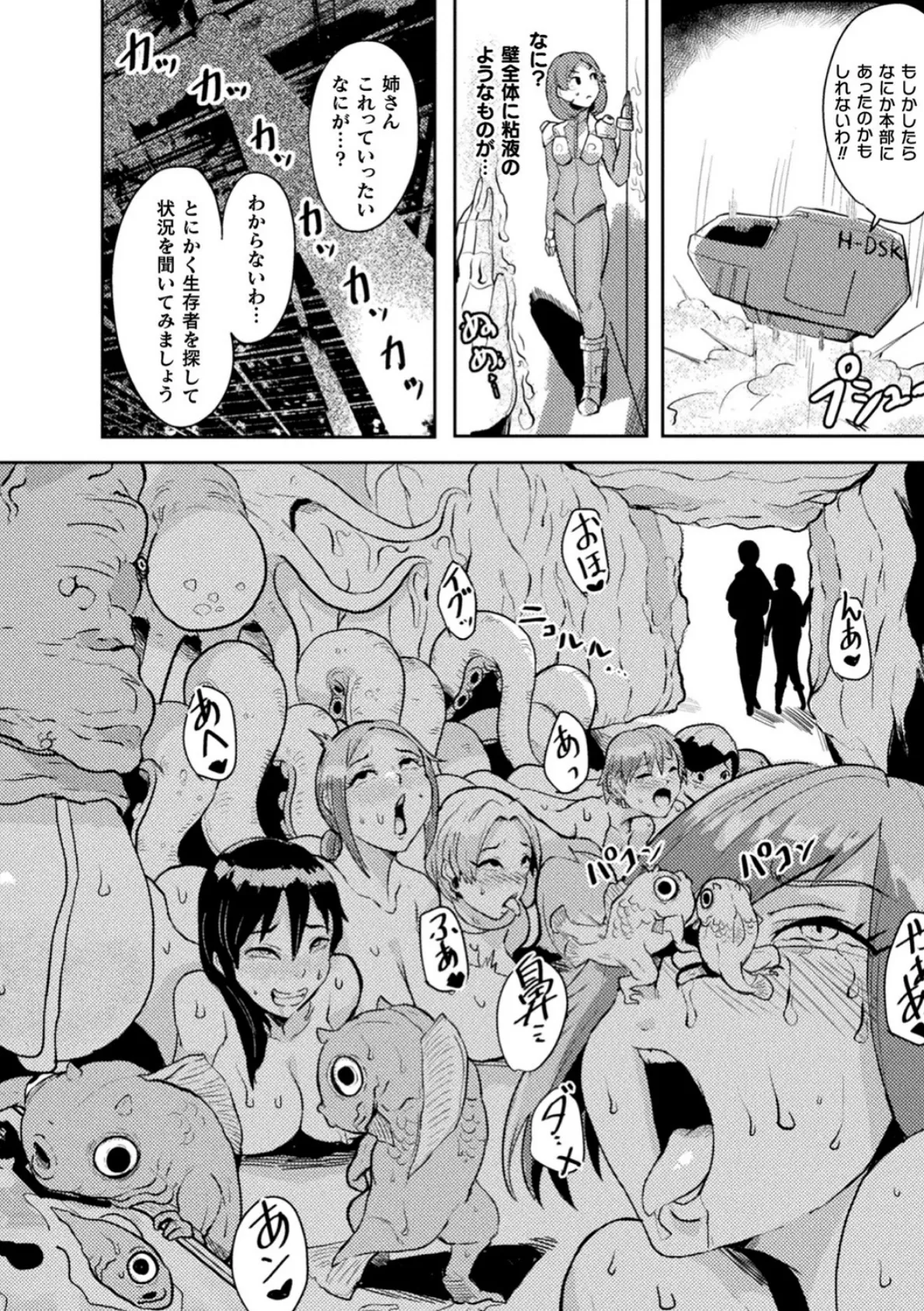 別冊コミックアンリアル 人間牧場編デジタル版 Vol.9 20ページ