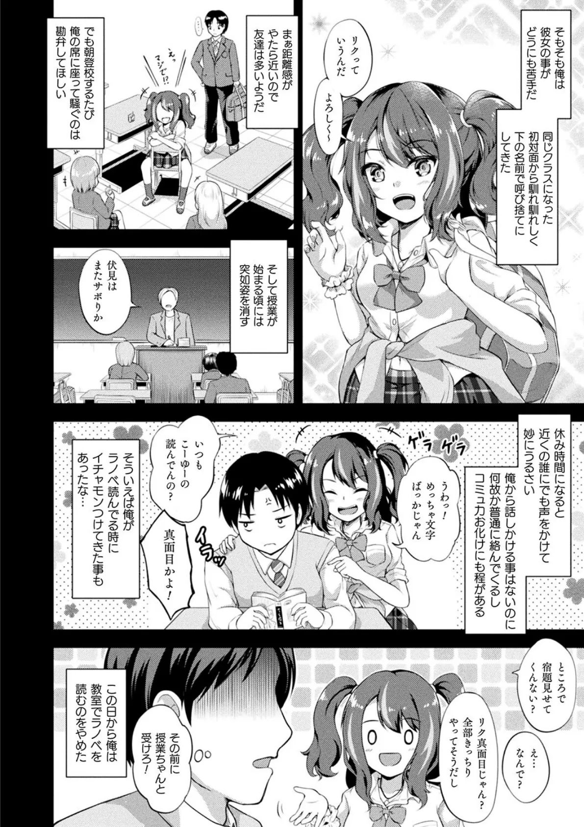 もふもふダイアリー〜ケモ耳少女は愛されたい〜 28ページ