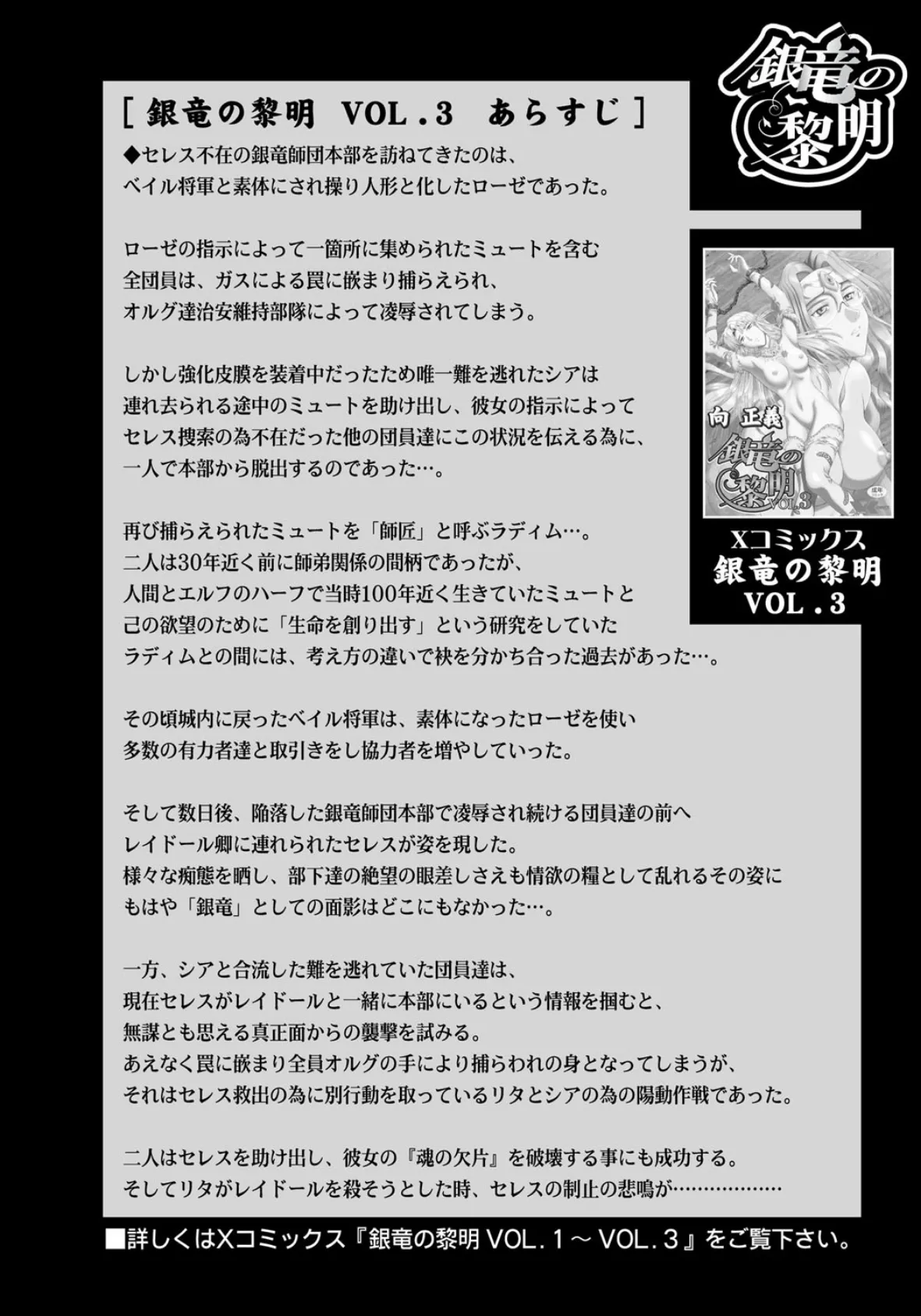 銀竜の黎明 VOL.4 5ページ